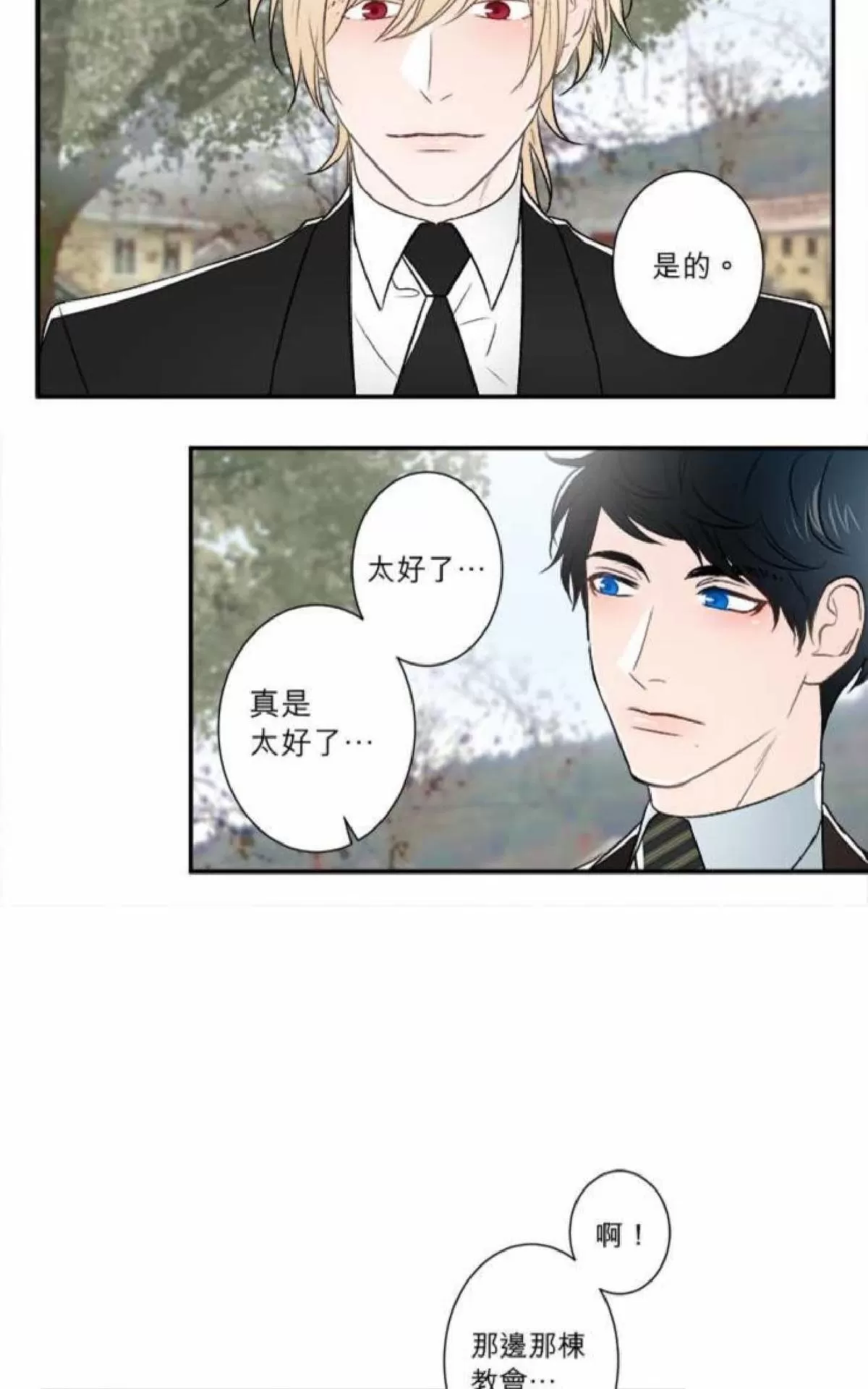 《轮盘again》漫画最新章节 第26-30话 免费下拉式在线观看章节第【215】张图片