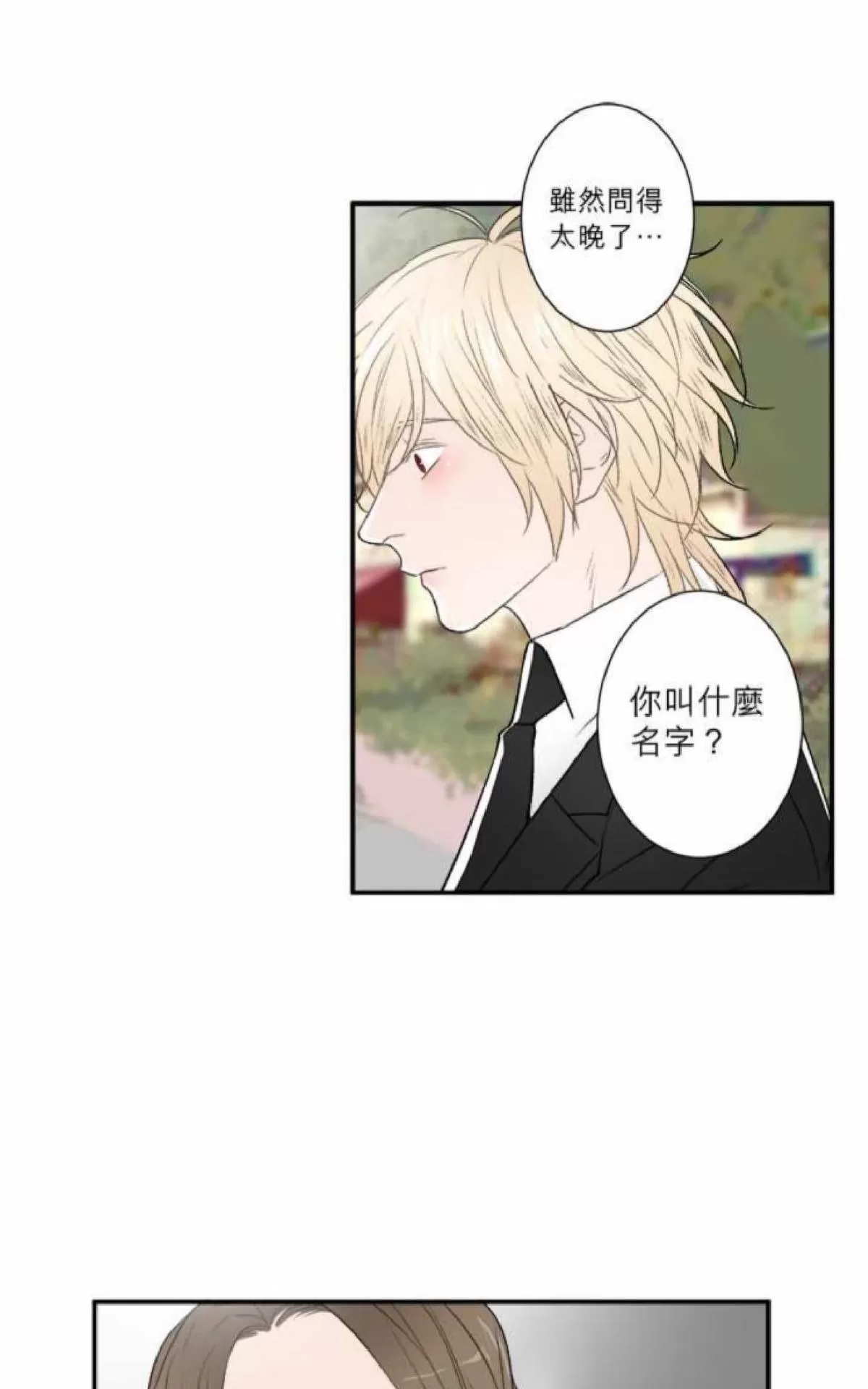 《轮盘again》漫画最新章节 第26-30话 免费下拉式在线观看章节第【218】张图片