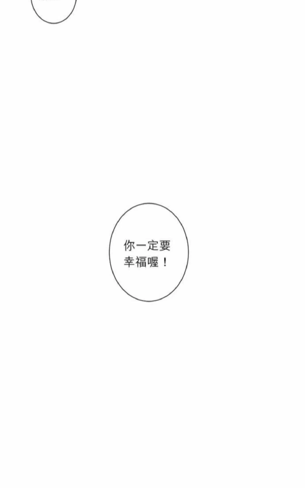 《轮盘again》漫画最新章节 第26-30话 免费下拉式在线观看章节第【220】张图片