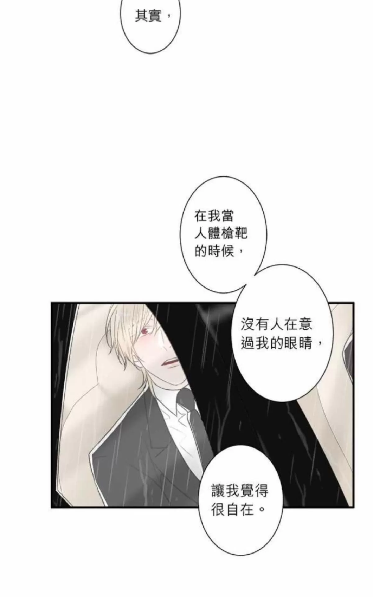 《轮盘again》漫画最新章节 第26-30话 免费下拉式在线观看章节第【223】张图片