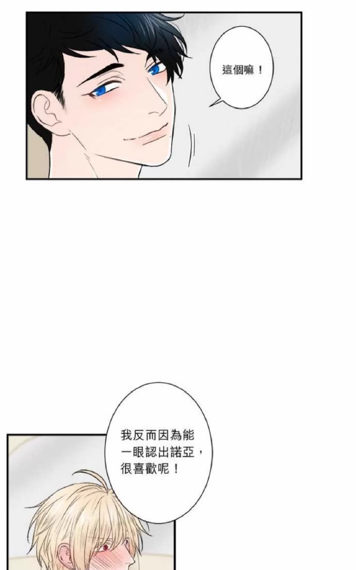 《轮盘again》漫画最新章节 第26-30话 免费下拉式在线观看章节第【226】张图片