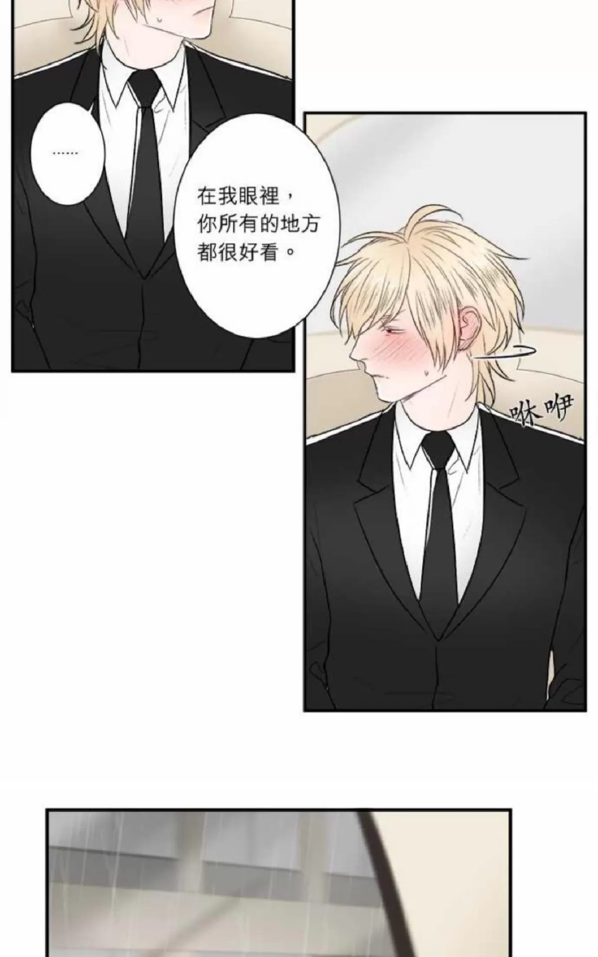 《轮盘again》漫画最新章节 第26-30话 免费下拉式在线观看章节第【227】张图片