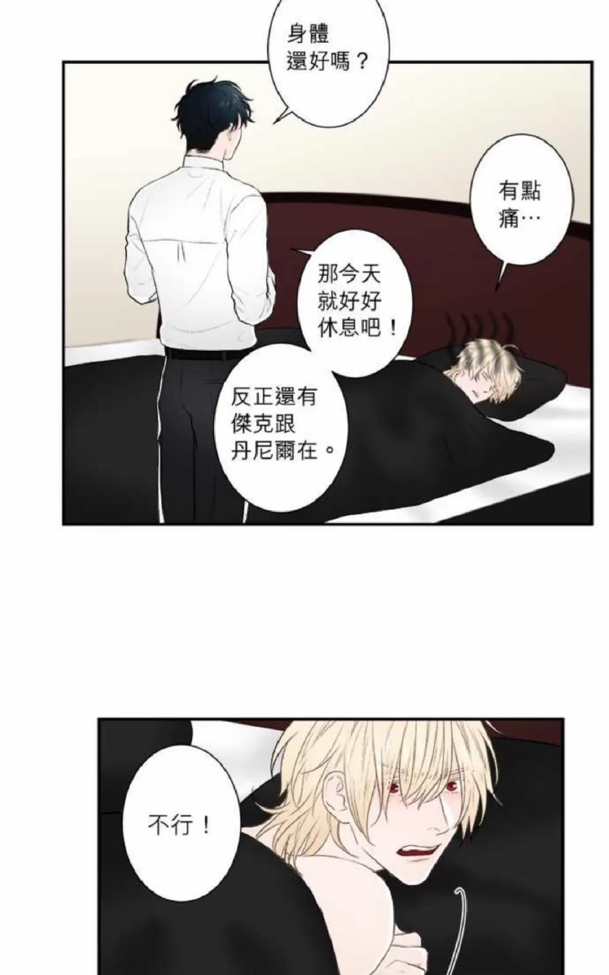 《轮盘again》漫画最新章节 第21-25话 免费下拉式在线观看章节第【2】张图片