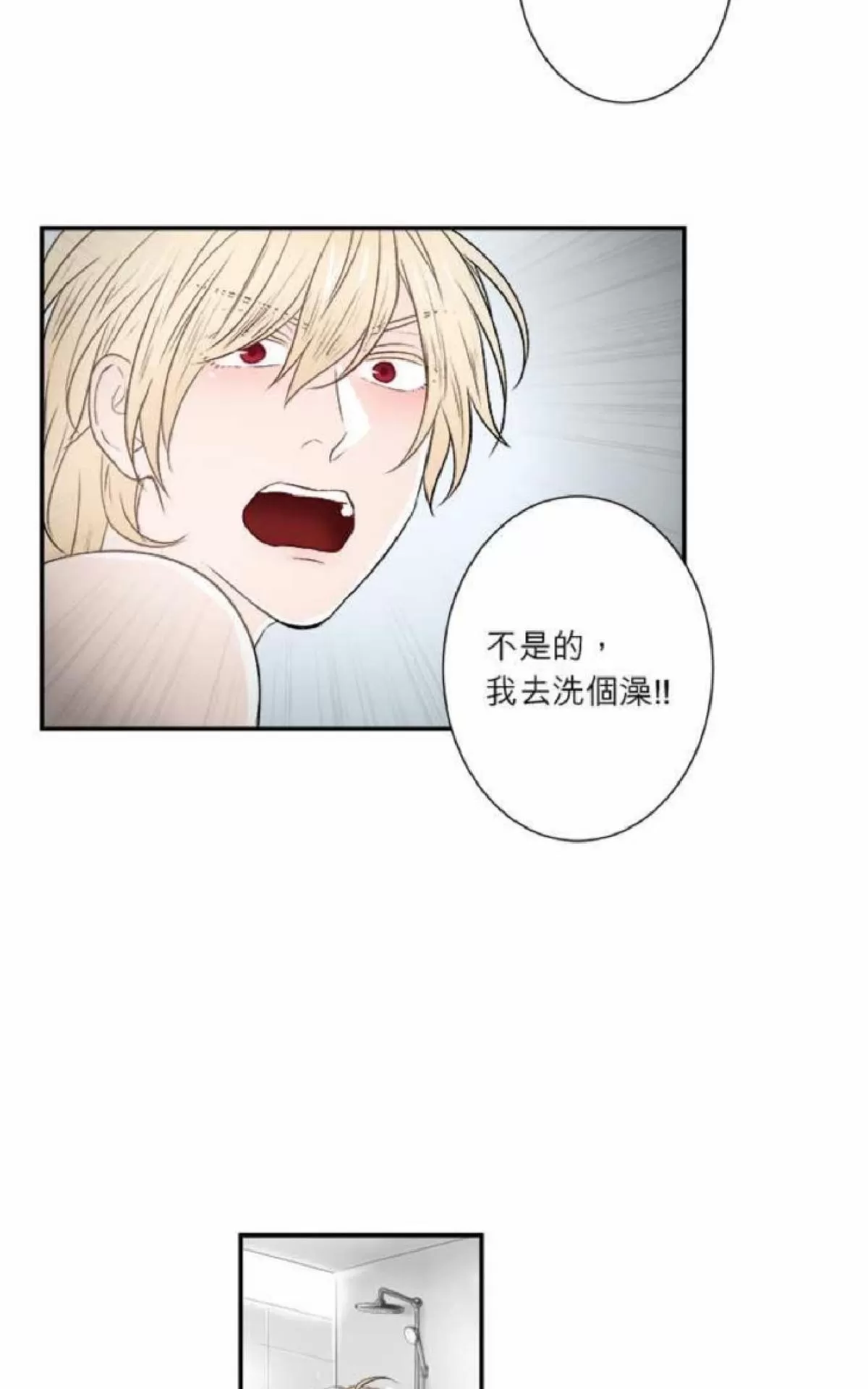 《轮盘again》漫画最新章节 第21-25话 免费下拉式在线观看章节第【5】张图片