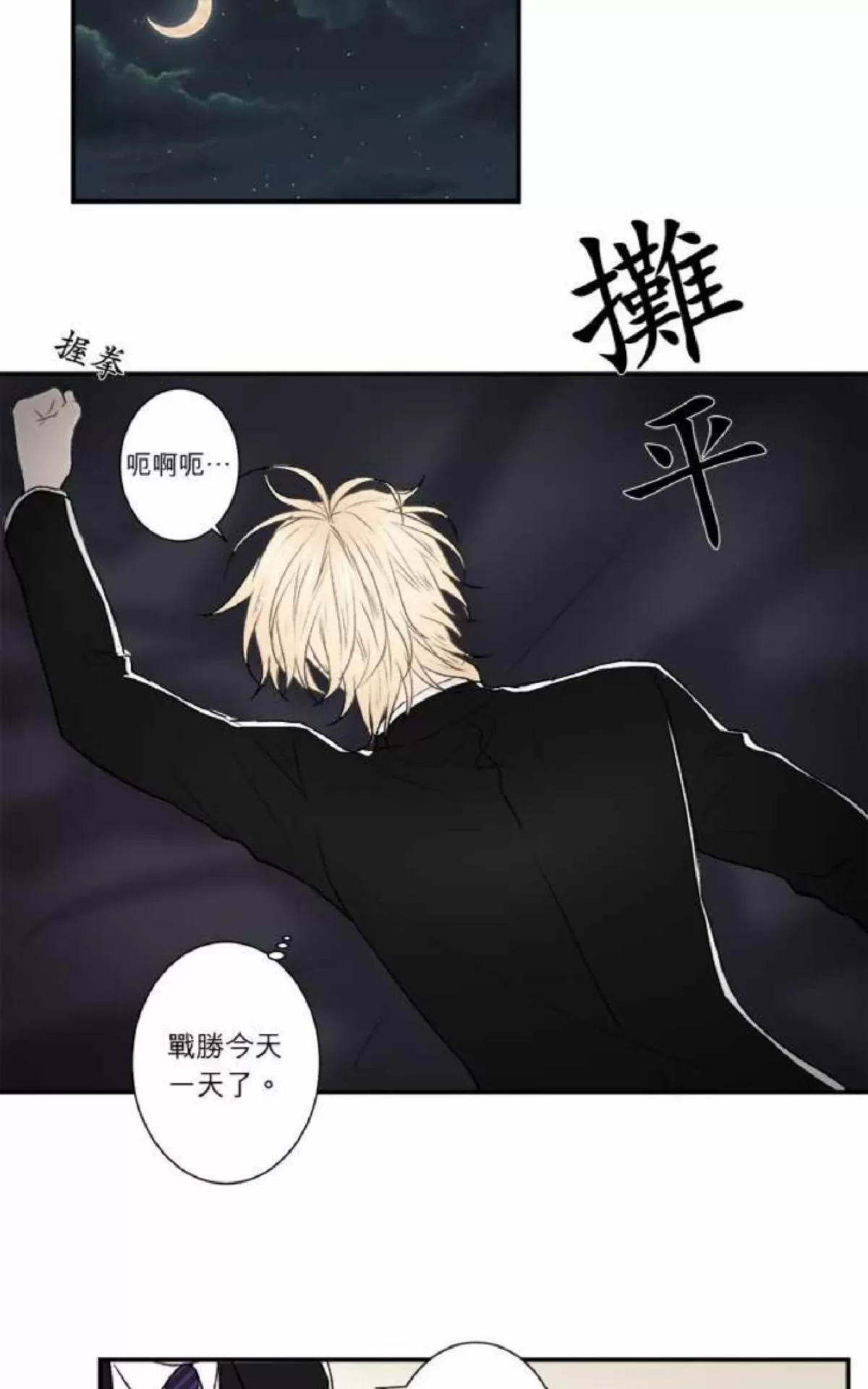 《轮盘again》漫画最新章节 第21-25话 免费下拉式在线观看章节第【11】张图片