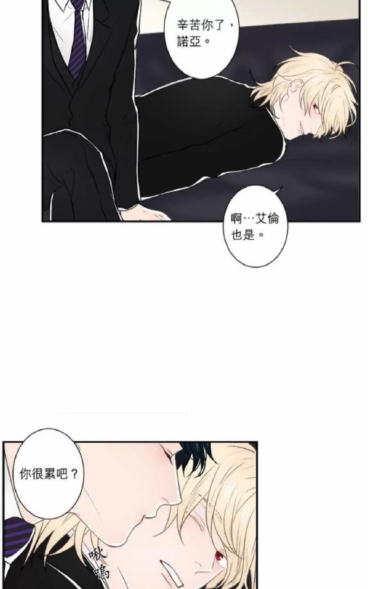 《轮盘again》漫画最新章节 第21-25话 免费下拉式在线观看章节第【12】张图片