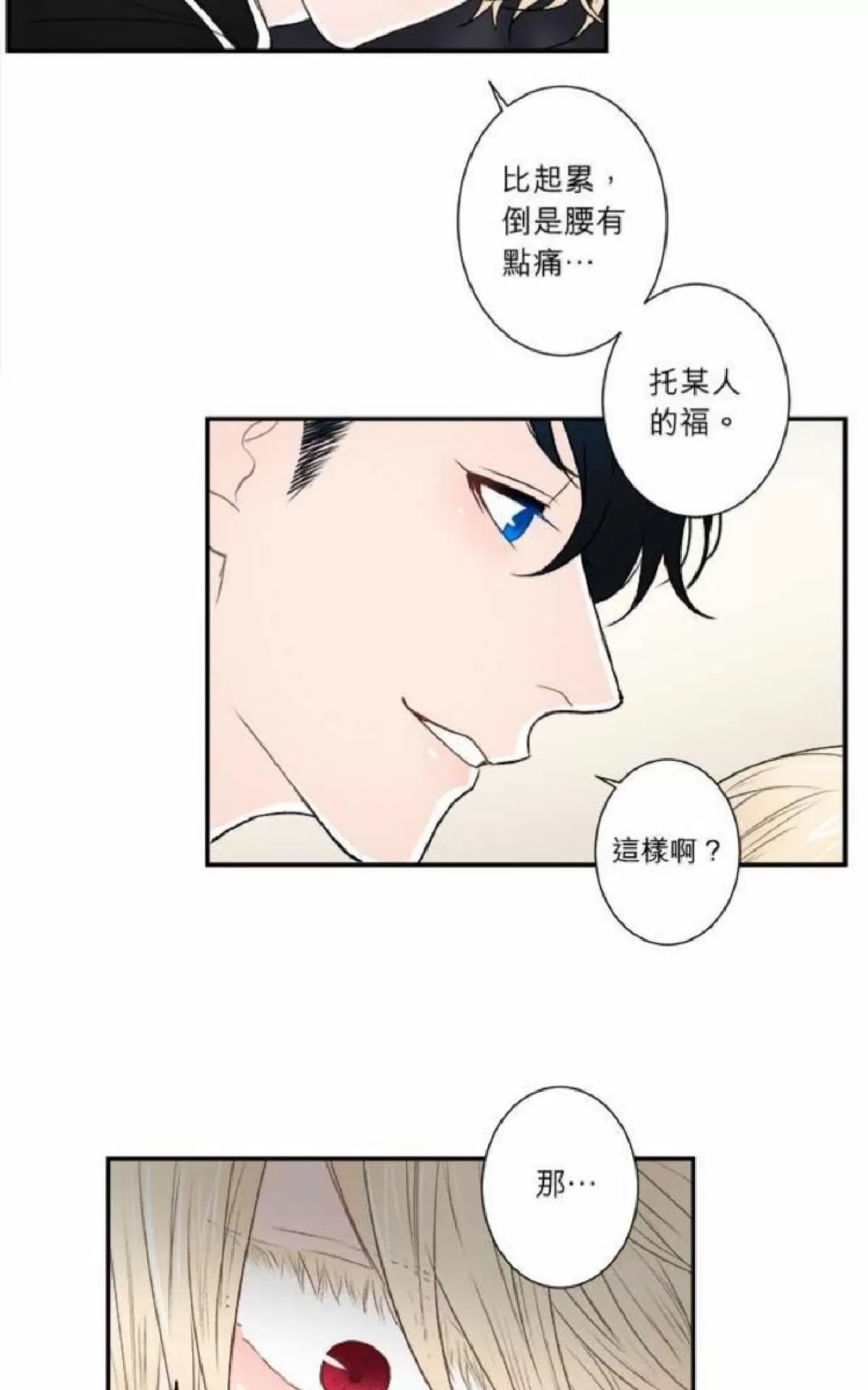 《轮盘again》漫画最新章节 第21-25话 免费下拉式在线观看章节第【13】张图片