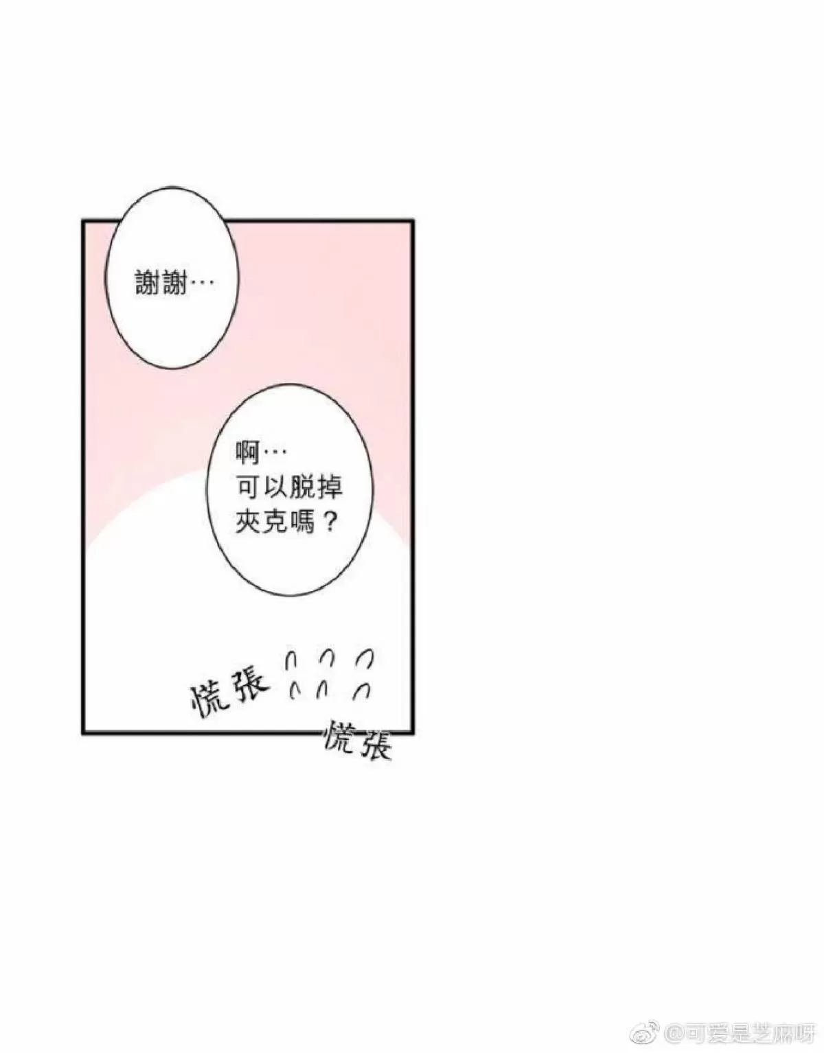 《轮盘again》漫画最新章节 第21-25话 免费下拉式在线观看章节第【16】张图片