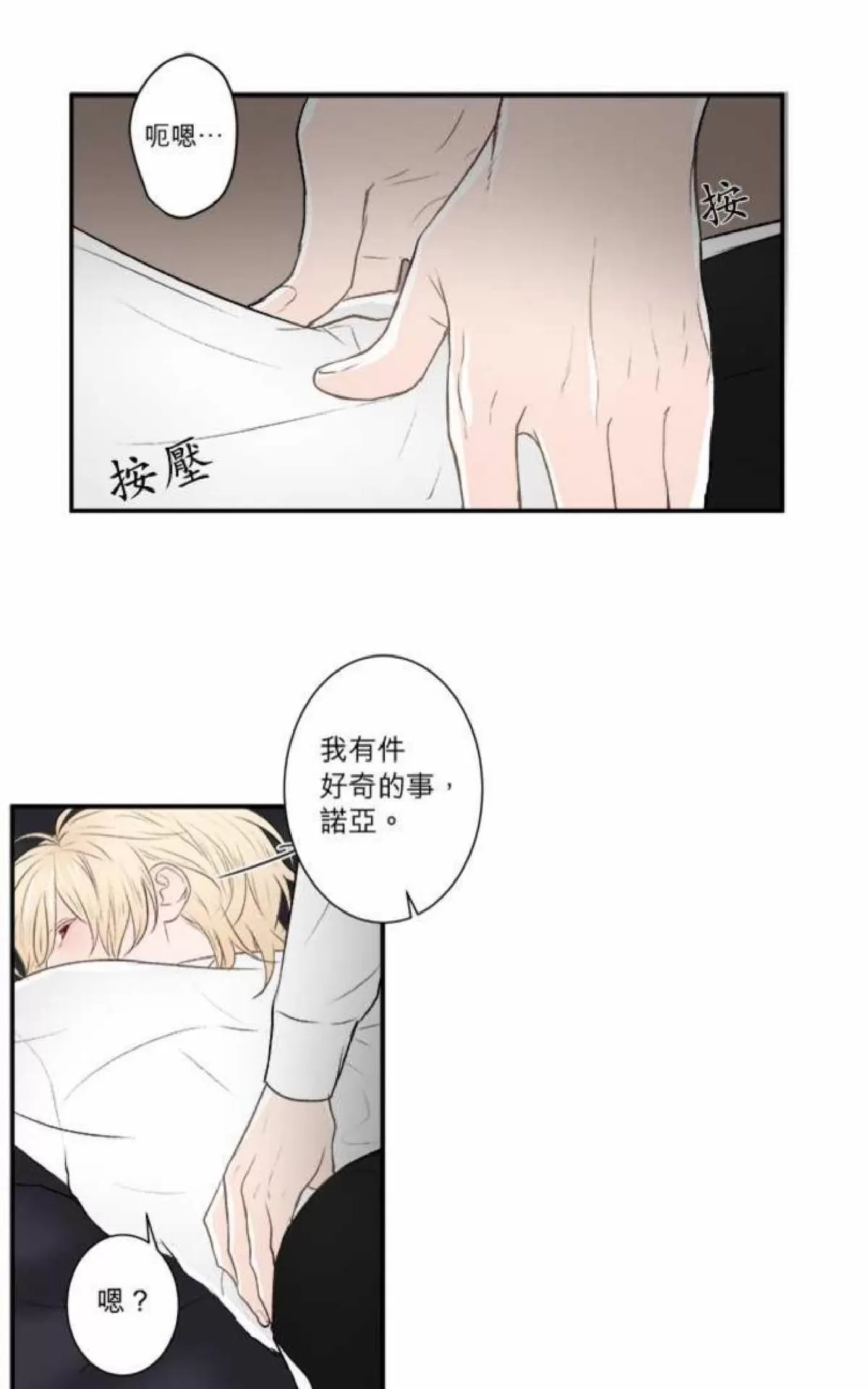 《轮盘again》漫画最新章节 第21-25话 免费下拉式在线观看章节第【17】张图片