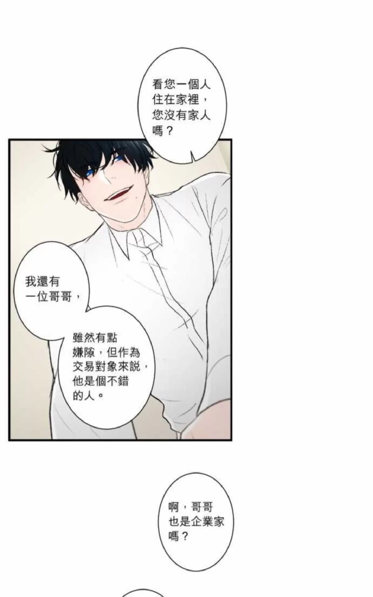 《轮盘again》漫画最新章节 第21-25话 免费下拉式在线观看章节第【22】张图片