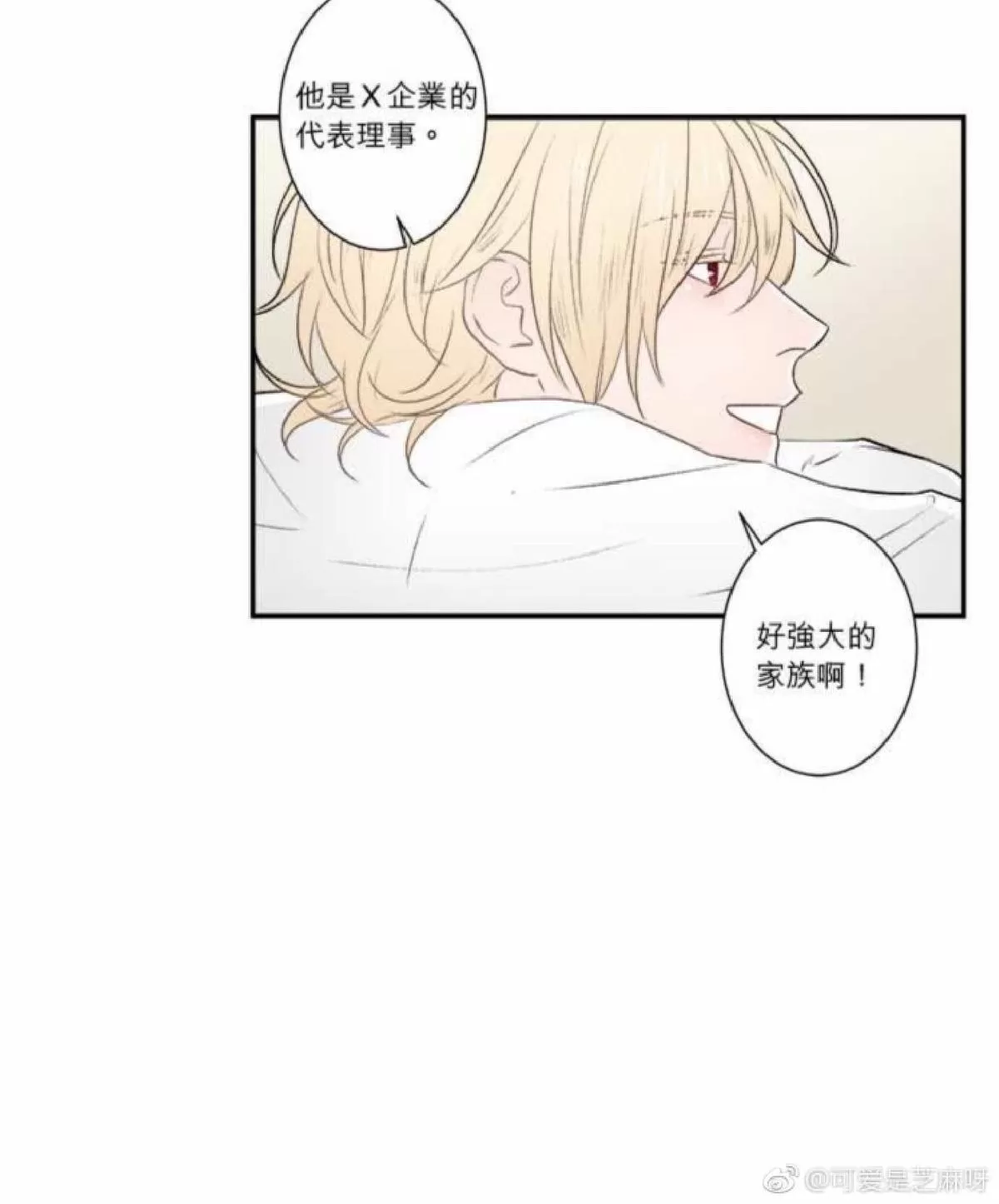 《轮盘again》漫画最新章节 第21-25话 免费下拉式在线观看章节第【23】张图片