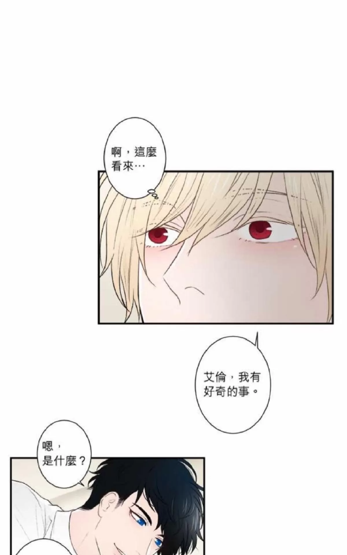 《轮盘again》漫画最新章节 第21-25话 免费下拉式在线观看章节第【28】张图片