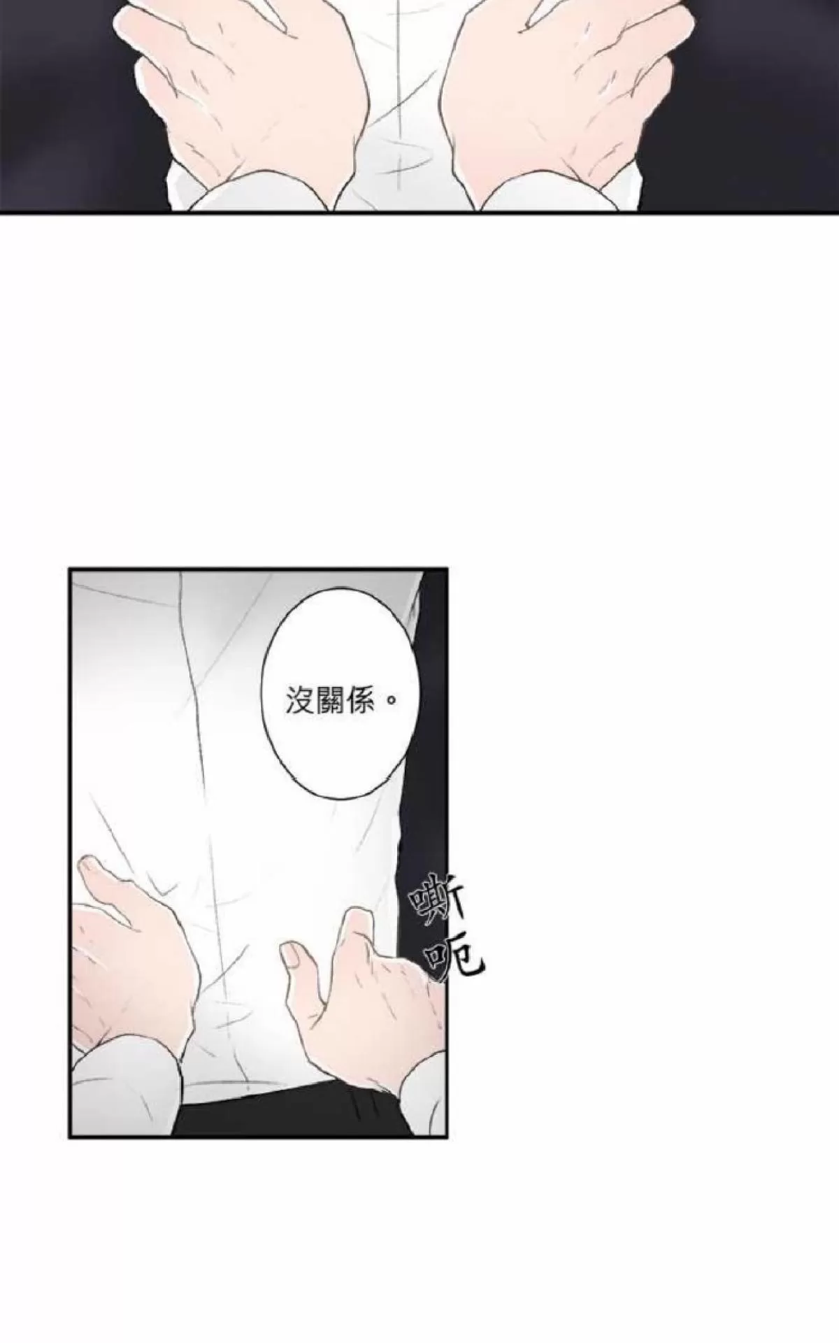 《轮盘again》漫画最新章节 第21-25话 免费下拉式在线观看章节第【31】张图片