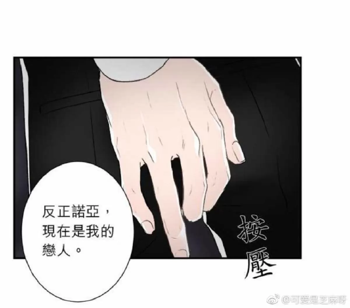 《轮盘again》漫画最新章节 第21-25话 免费下拉式在线观看章节第【32】张图片