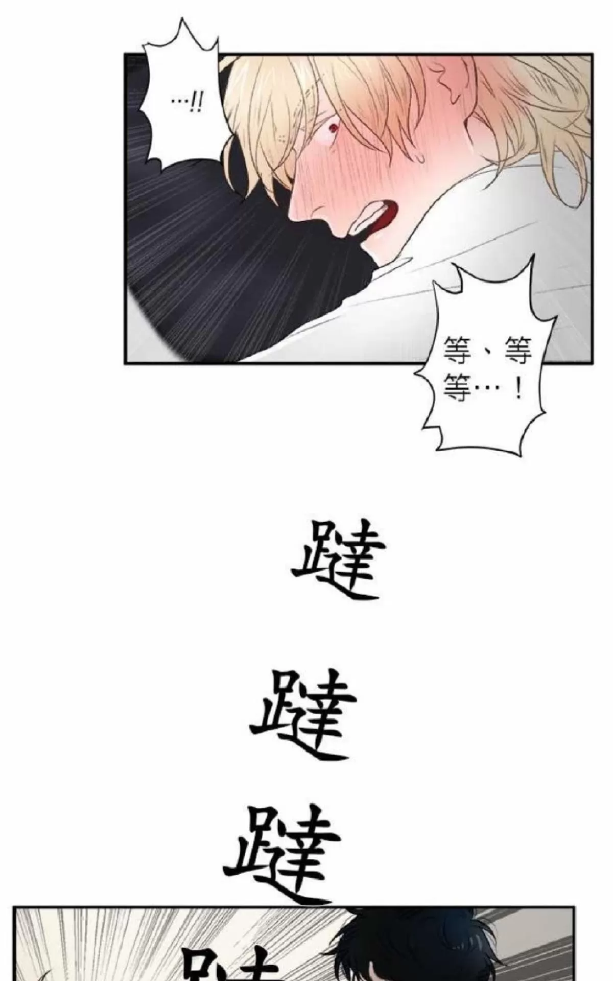 《轮盘again》漫画最新章节 第21-25话 免费下拉式在线观看章节第【33】张图片