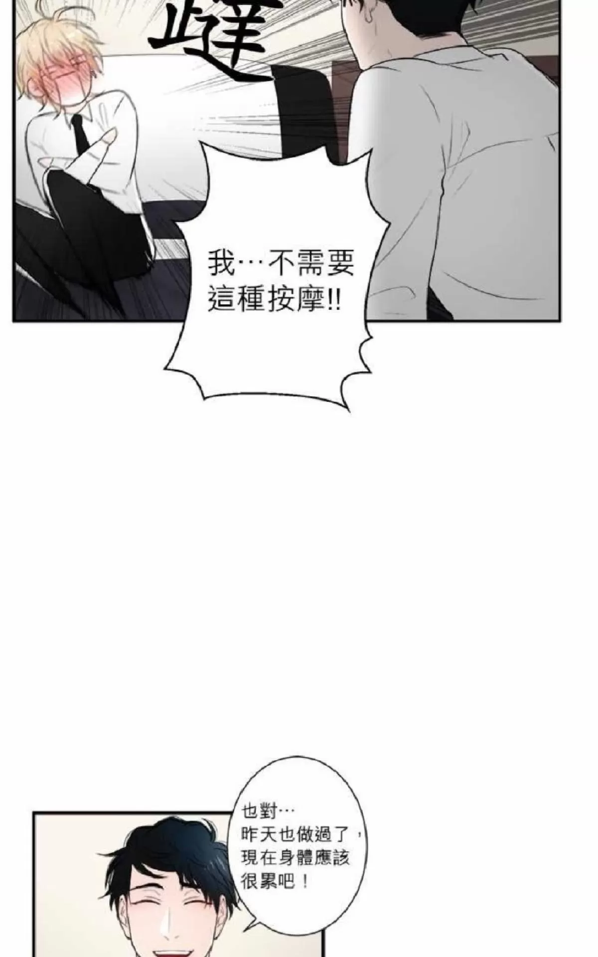 《轮盘again》漫画最新章节 第21-25话 免费下拉式在线观看章节第【34】张图片