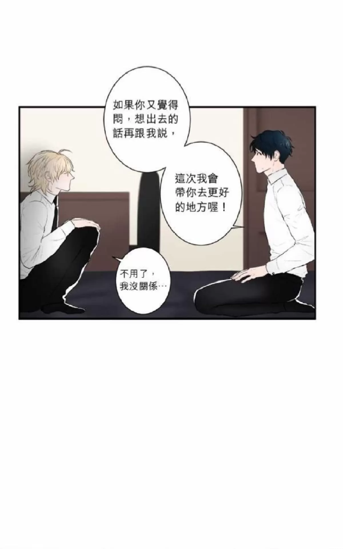 《轮盘again》漫画最新章节 第21-25话 免费下拉式在线观看章节第【36】张图片