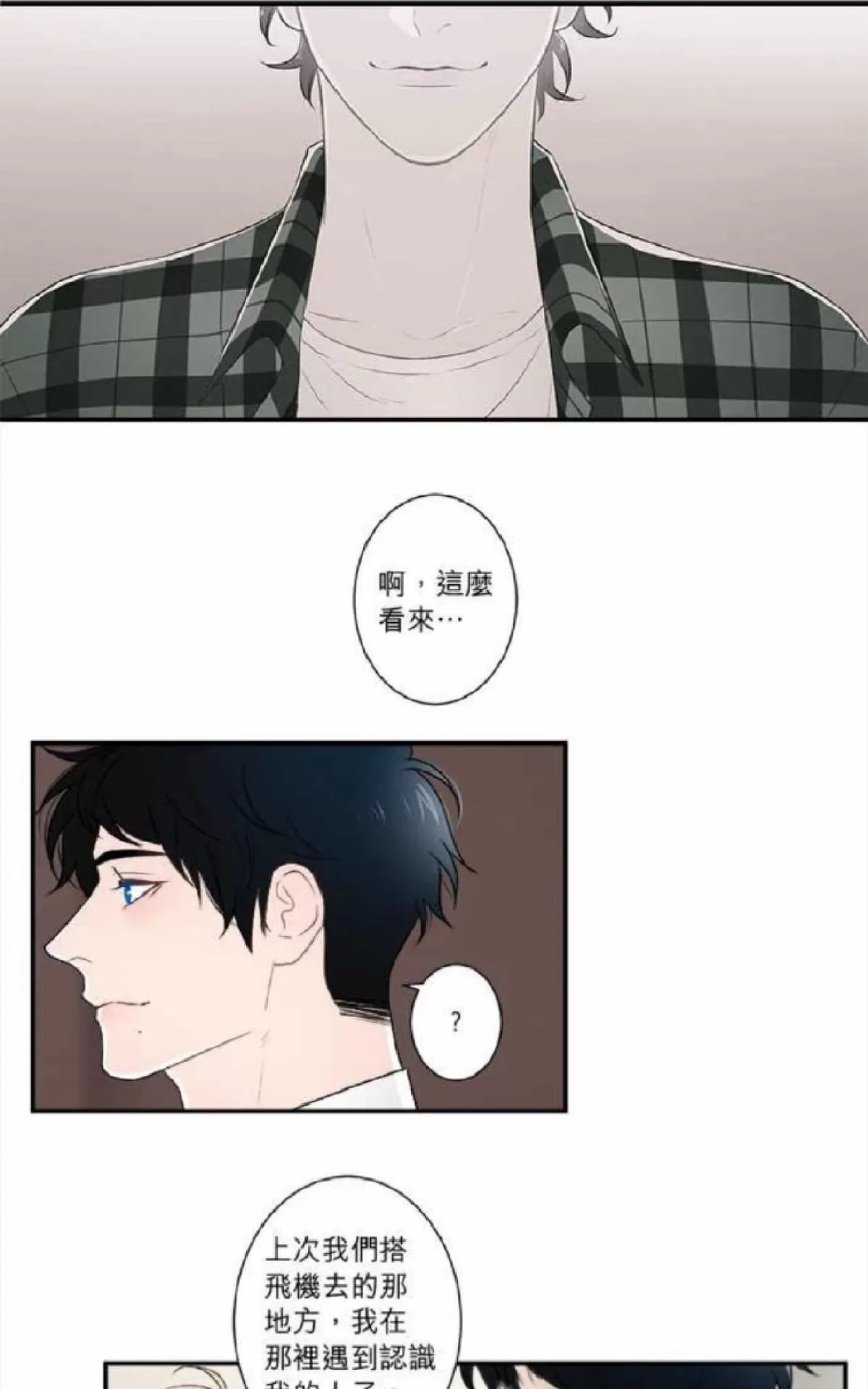 《轮盘again》漫画最新章节 第21-25话 免费下拉式在线观看章节第【37】张图片