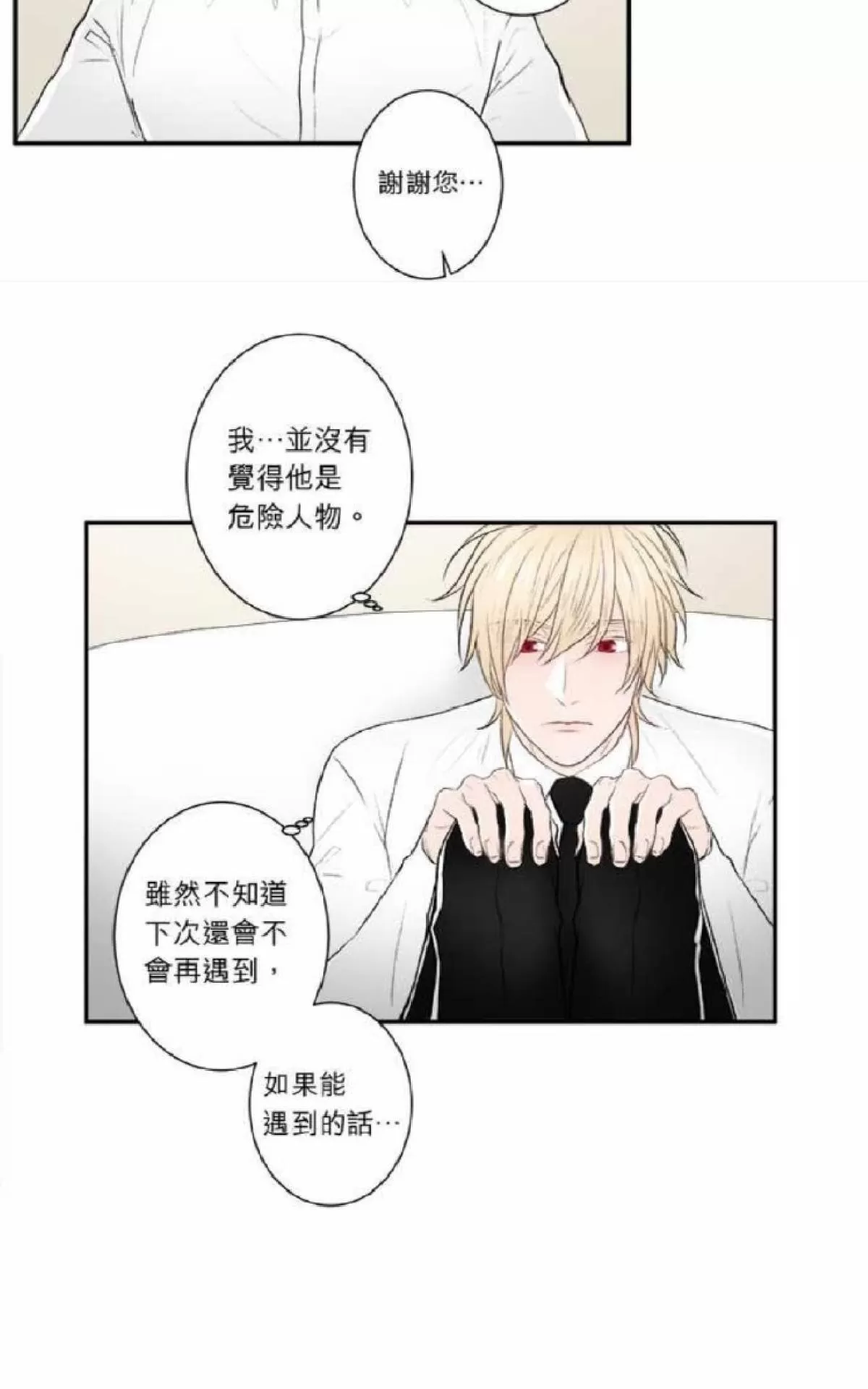 《轮盘again》漫画最新章节 第21-25话 免费下拉式在线观看章节第【40】张图片