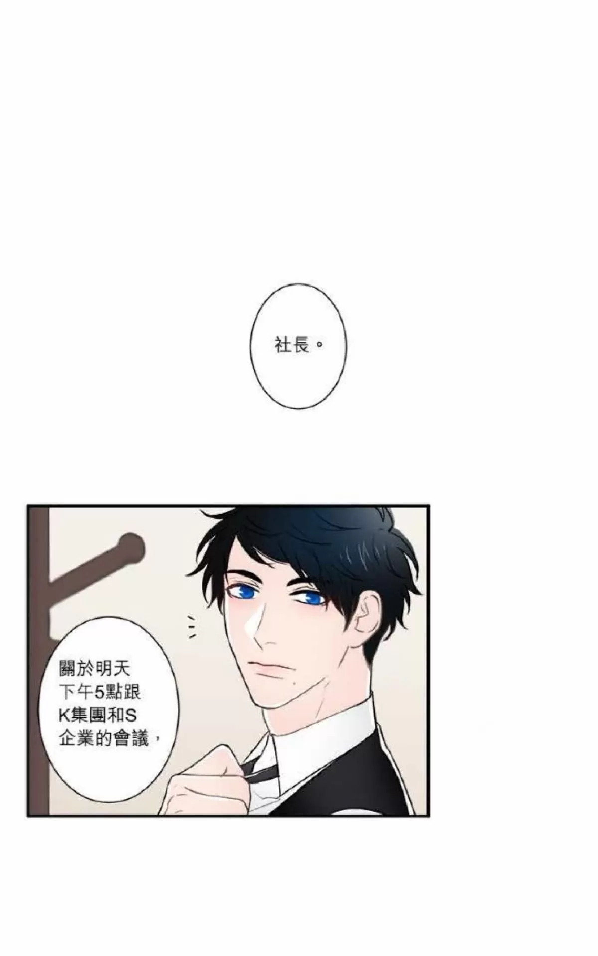 《轮盘again》漫画最新章节 第21-25话 免费下拉式在线观看章节第【43】张图片