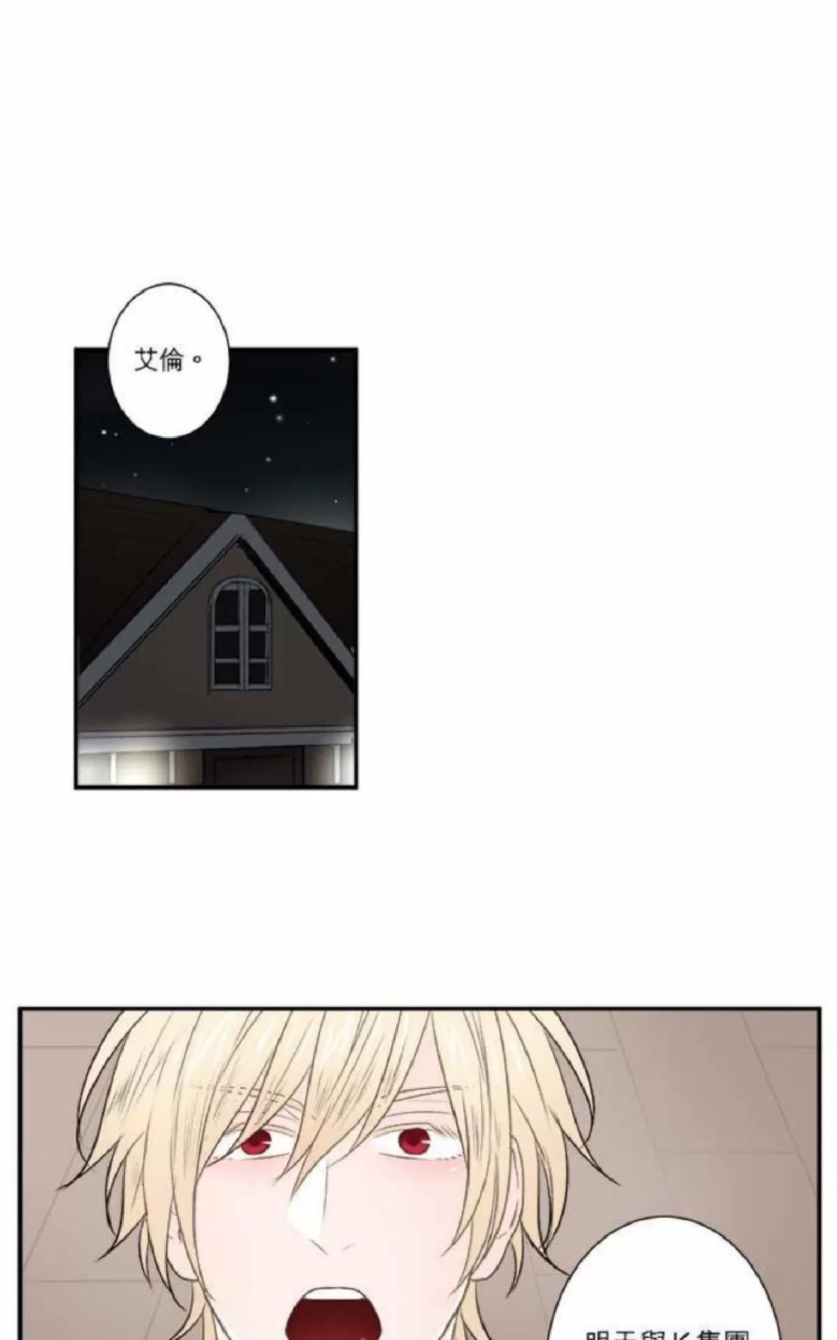 《轮盘again》漫画最新章节 第21-25话 免费下拉式在线观看章节第【46】张图片