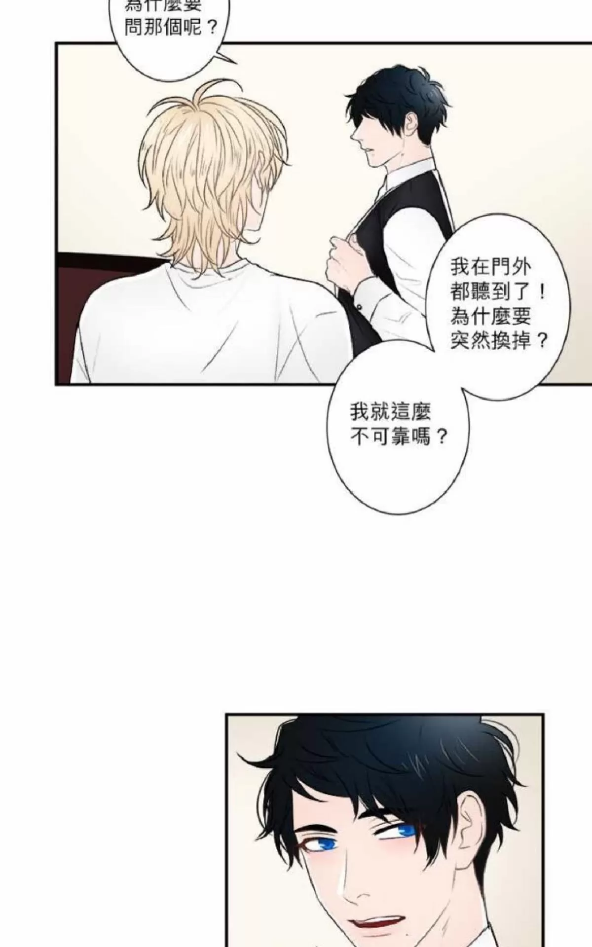 《轮盘again》漫画最新章节 第21-25话 免费下拉式在线观看章节第【48】张图片