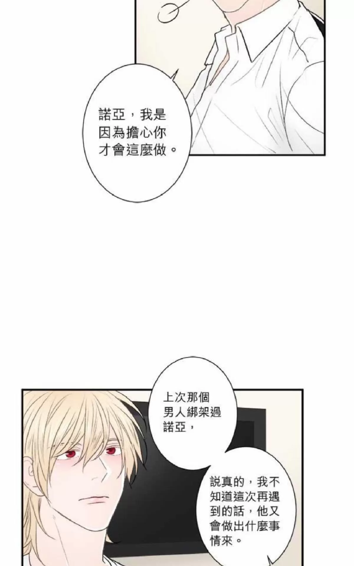 《轮盘again》漫画最新章节 第21-25话 免费下拉式在线观看章节第【49】张图片