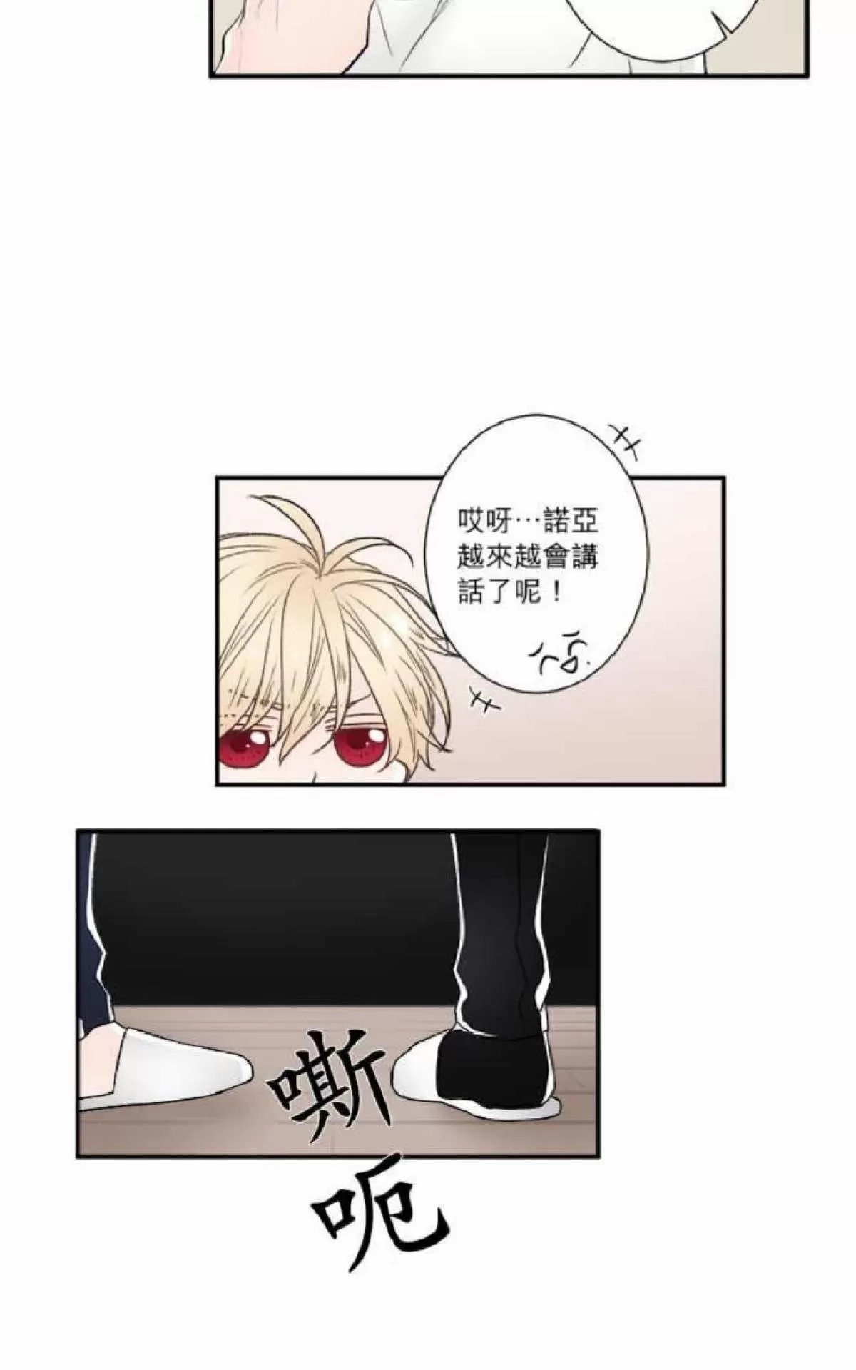 《轮盘again》漫画最新章节 第21-25话 免费下拉式在线观看章节第【52】张图片