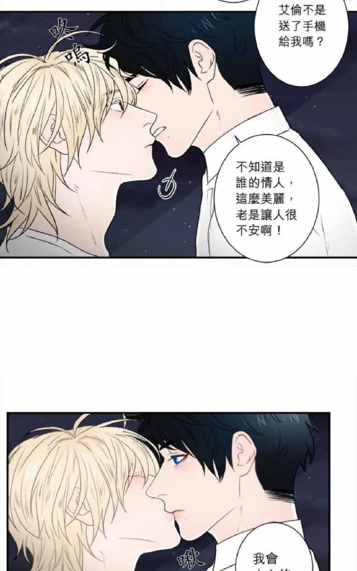 《轮盘again》漫画最新章节 第21-25话 免费下拉式在线观看章节第【55】张图片