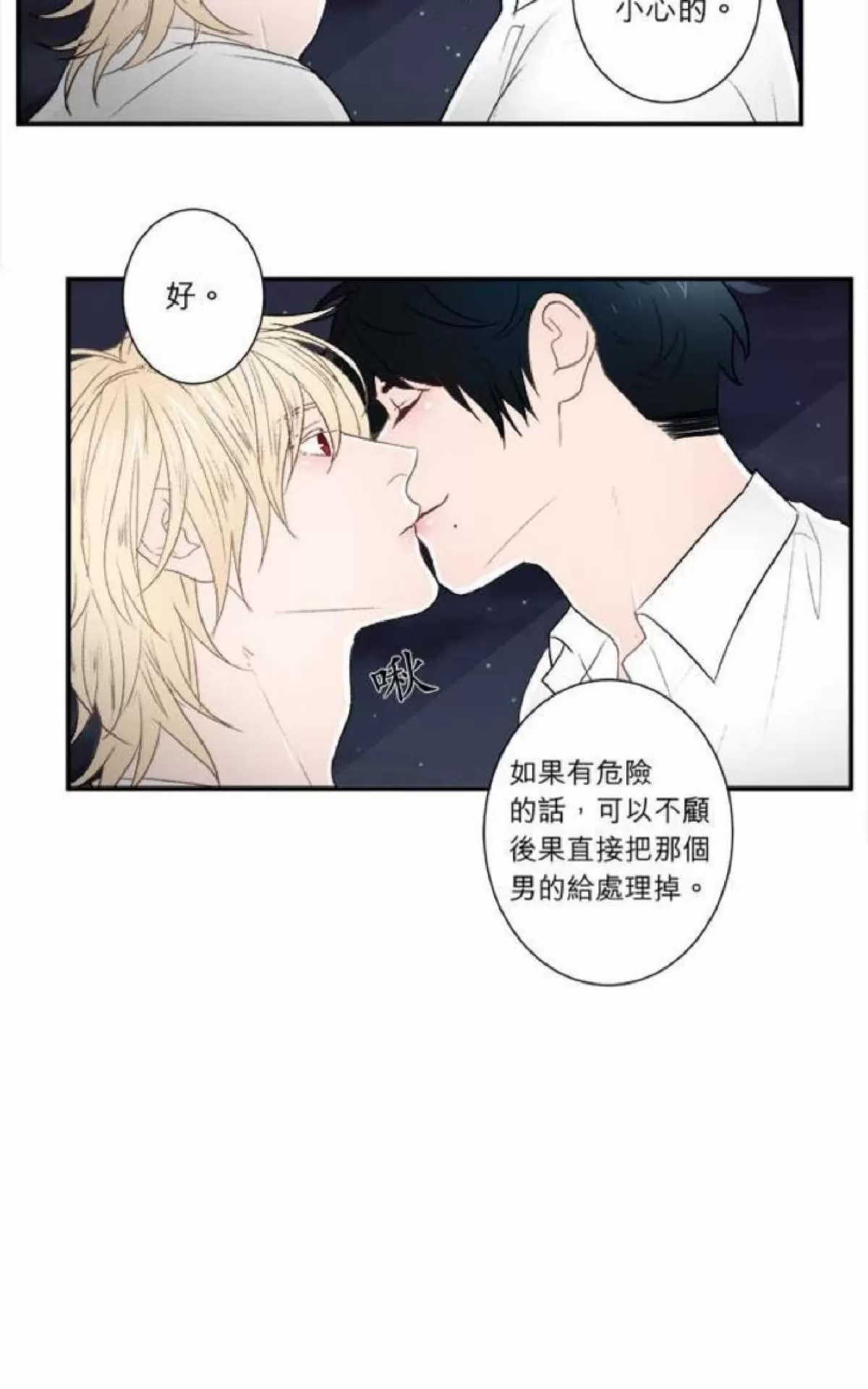 《轮盘again》漫画最新章节 第21-25话 免费下拉式在线观看章节第【56】张图片