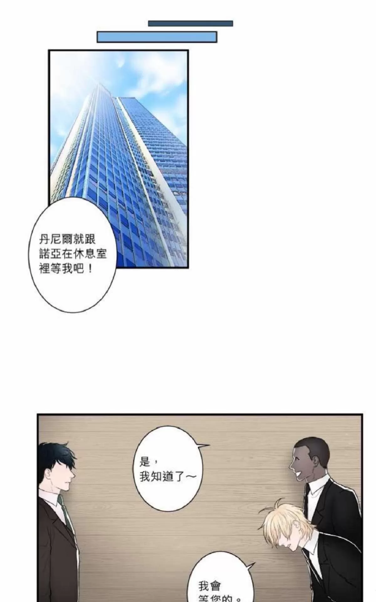 《轮盘again》漫画最新章节 第21-25话 免费下拉式在线观看章节第【59】张图片