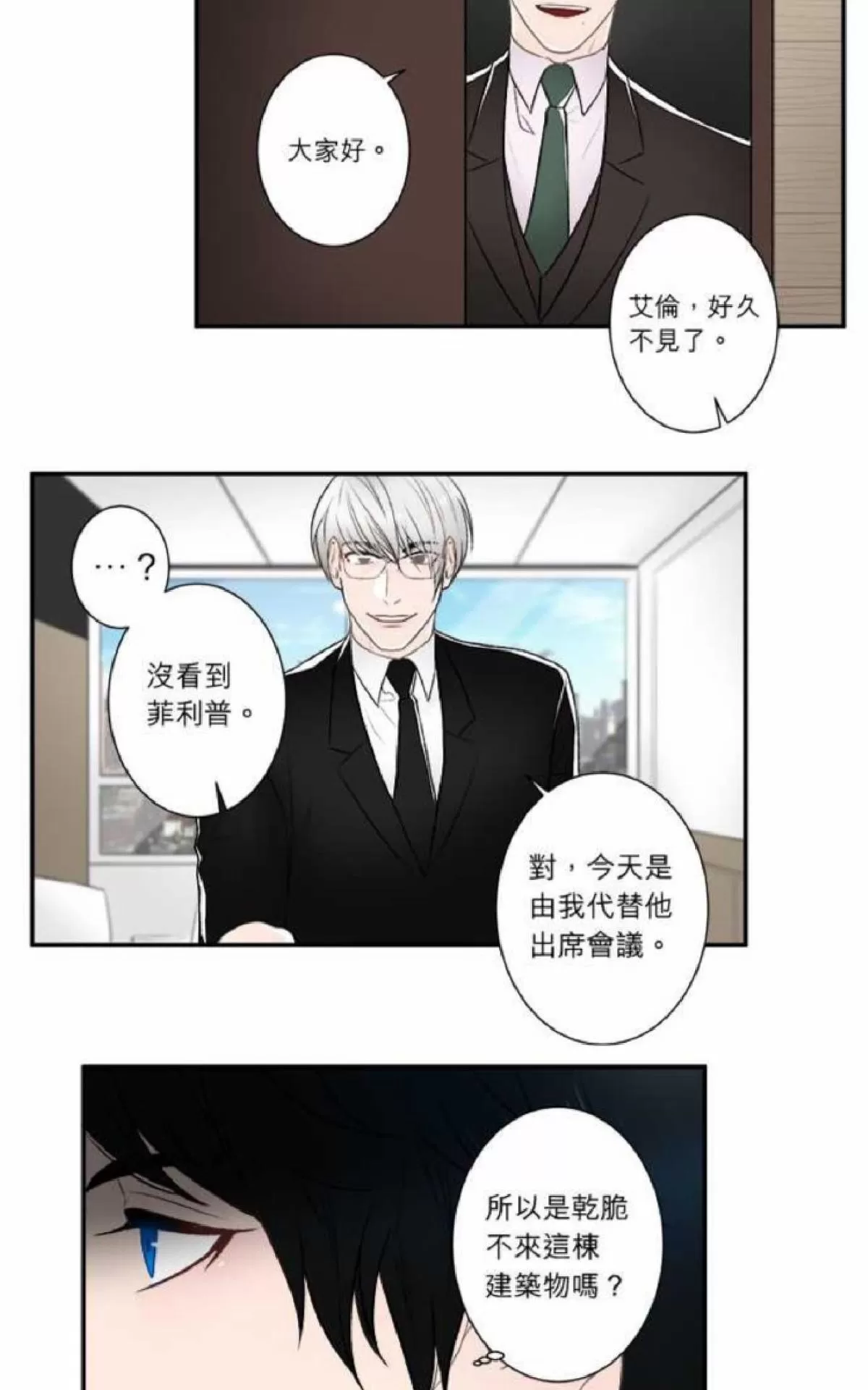 《轮盘again》漫画最新章节 第21-25话 免费下拉式在线观看章节第【62】张图片