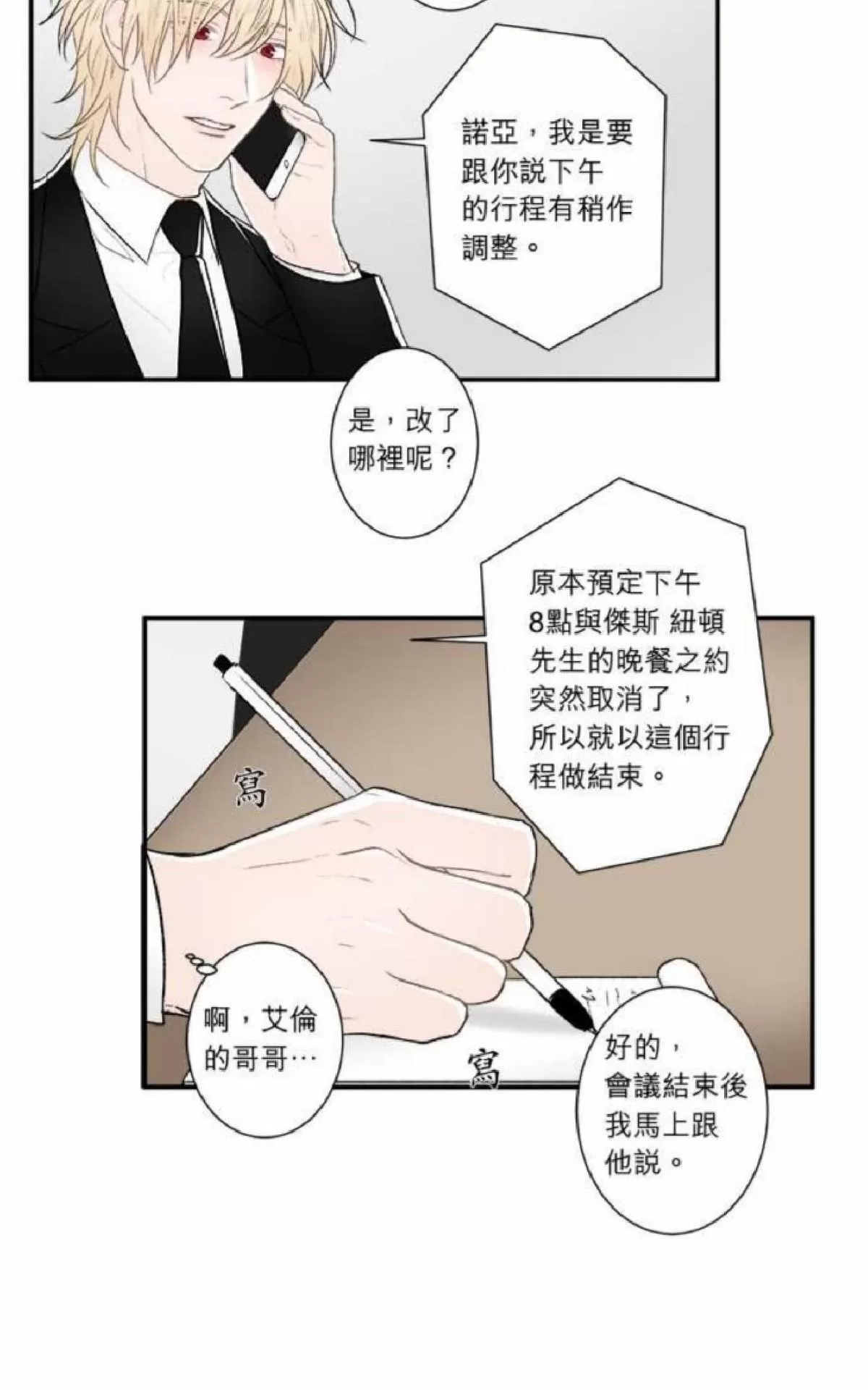 《轮盘again》漫画最新章节 第21-25话 免费下拉式在线观看章节第【64】张图片