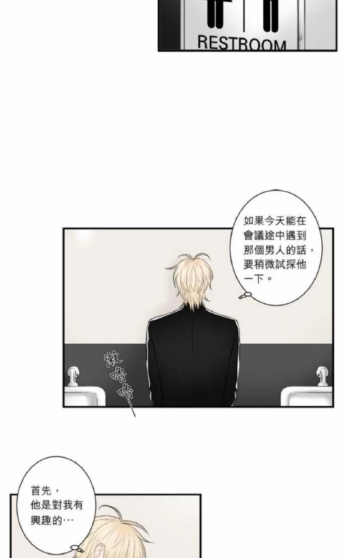 《轮盘again》漫画最新章节 第21-25话 免费下拉式在线观看章节第【68】张图片