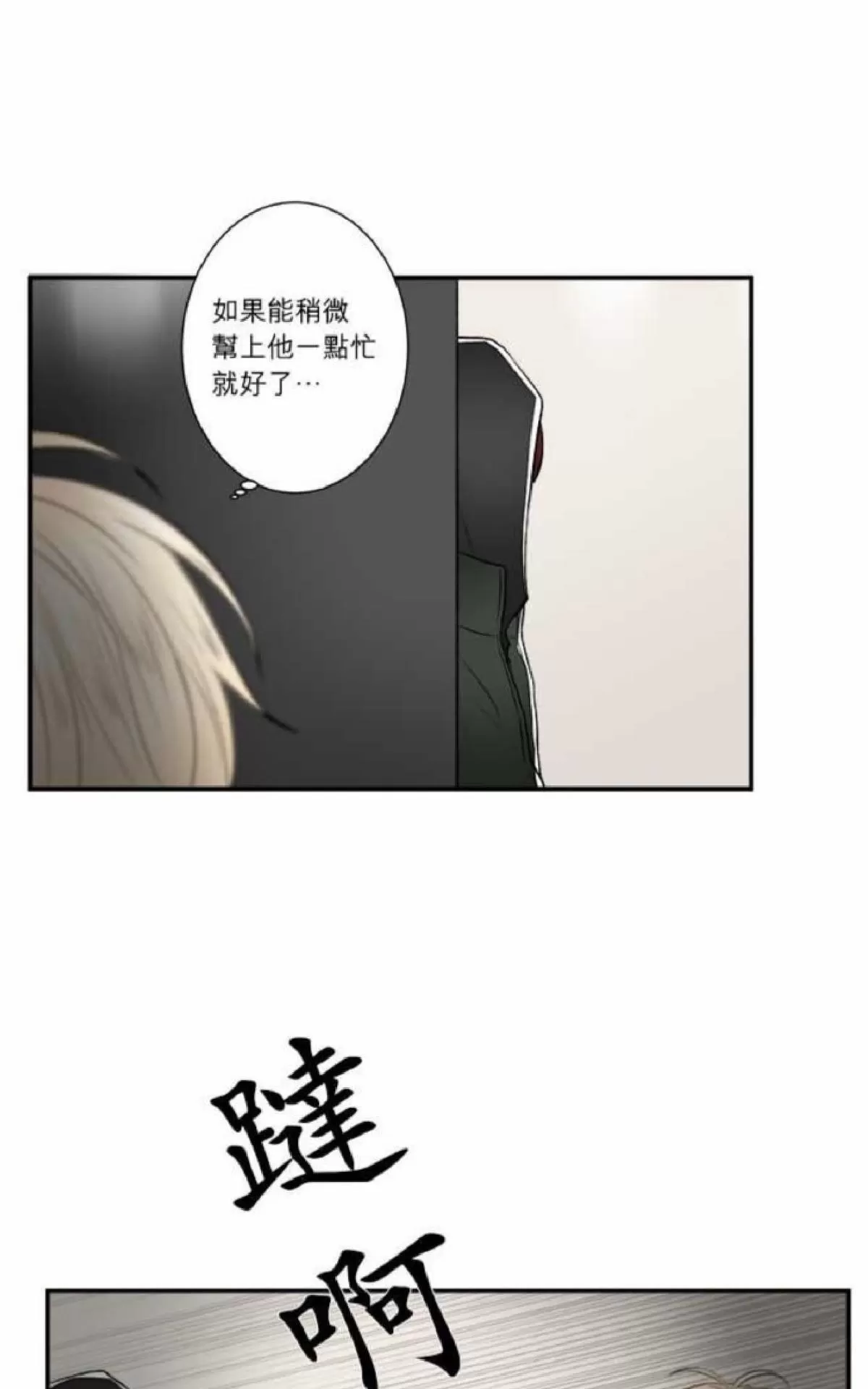 《轮盘again》漫画最新章节 第21-25话 免费下拉式在线观看章节第【70】张图片