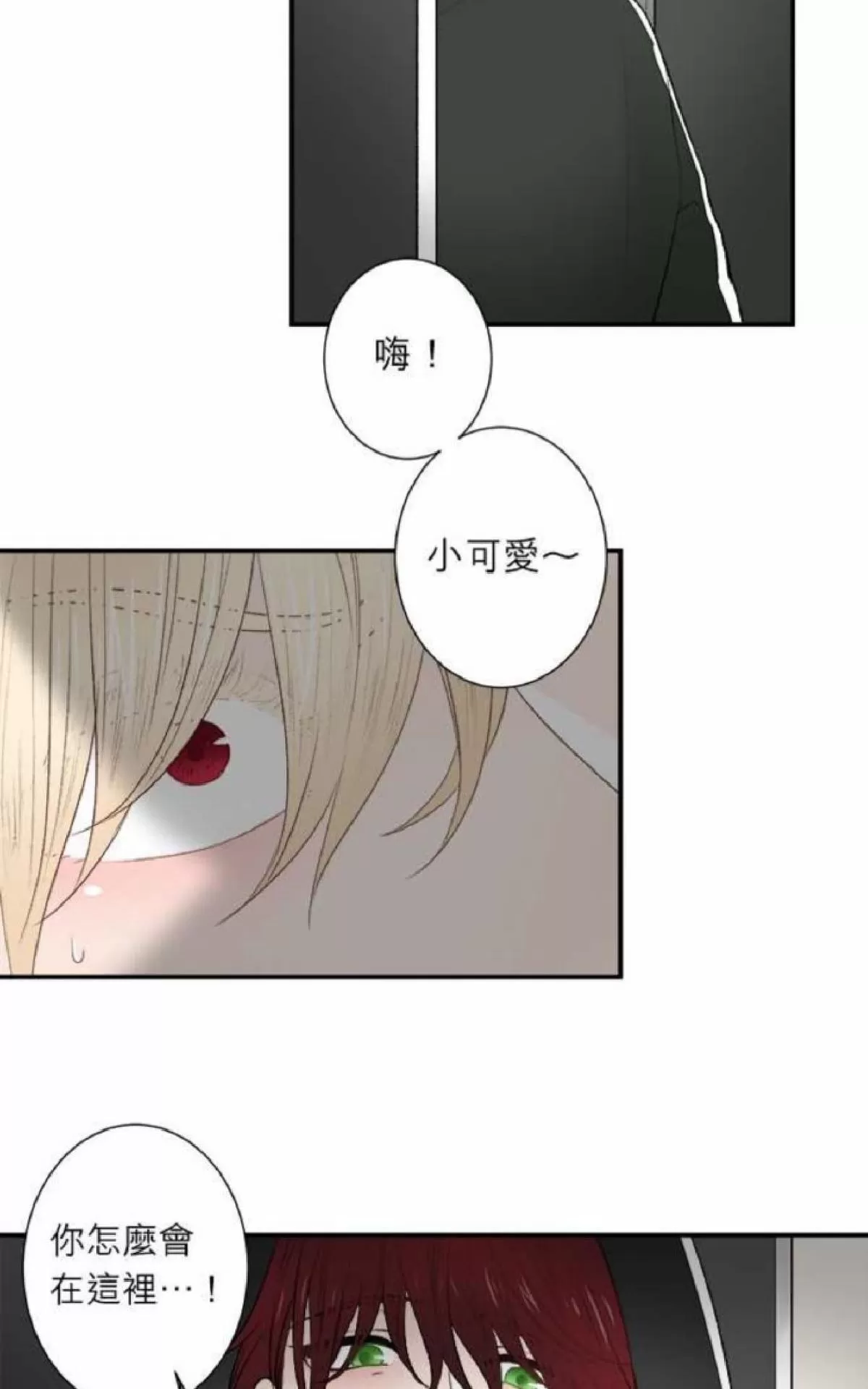 《轮盘again》漫画最新章节 第21-25话 免费下拉式在线观看章节第【72】张图片