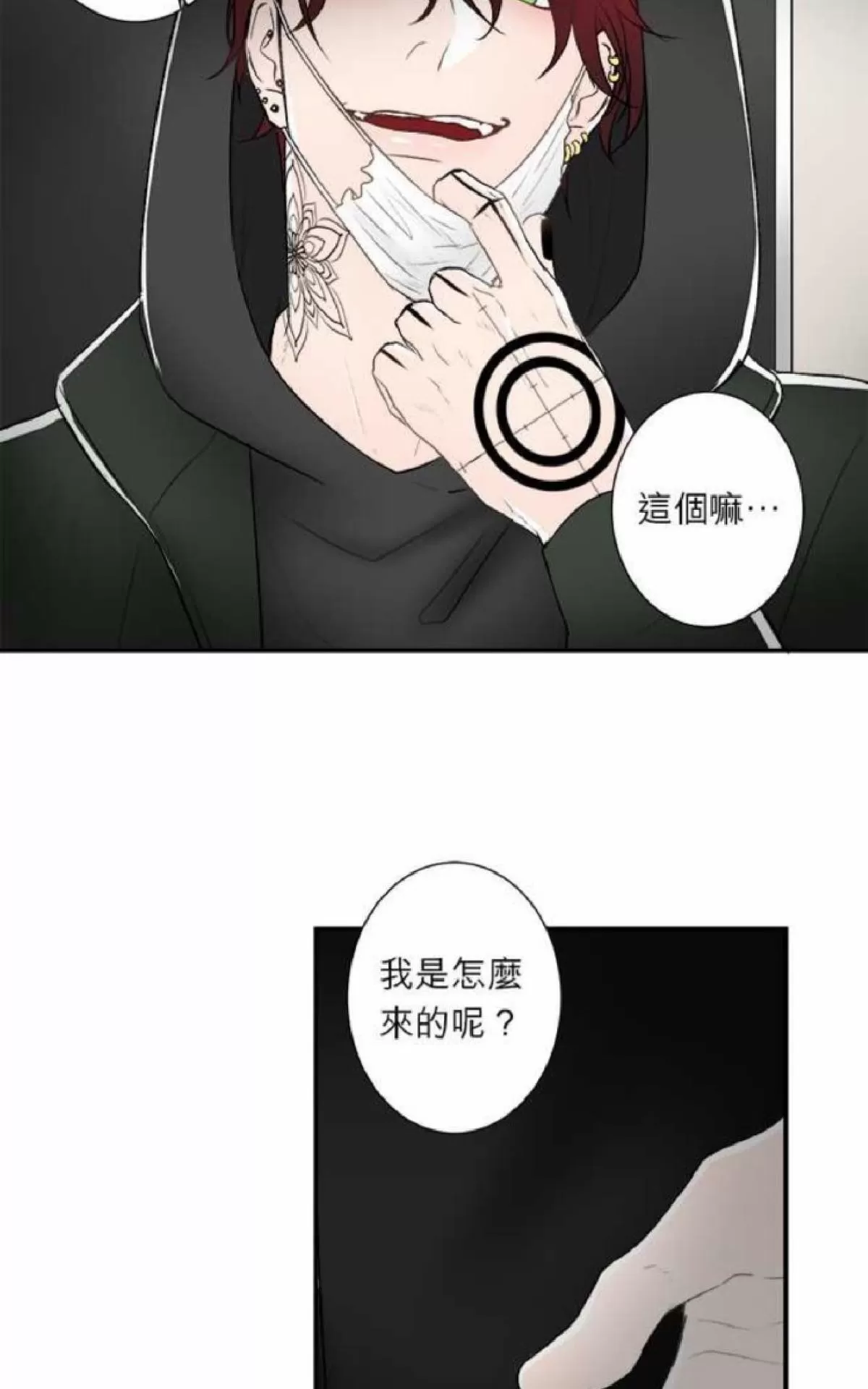 《轮盘again》漫画最新章节 第21-25话 免费下拉式在线观看章节第【73】张图片