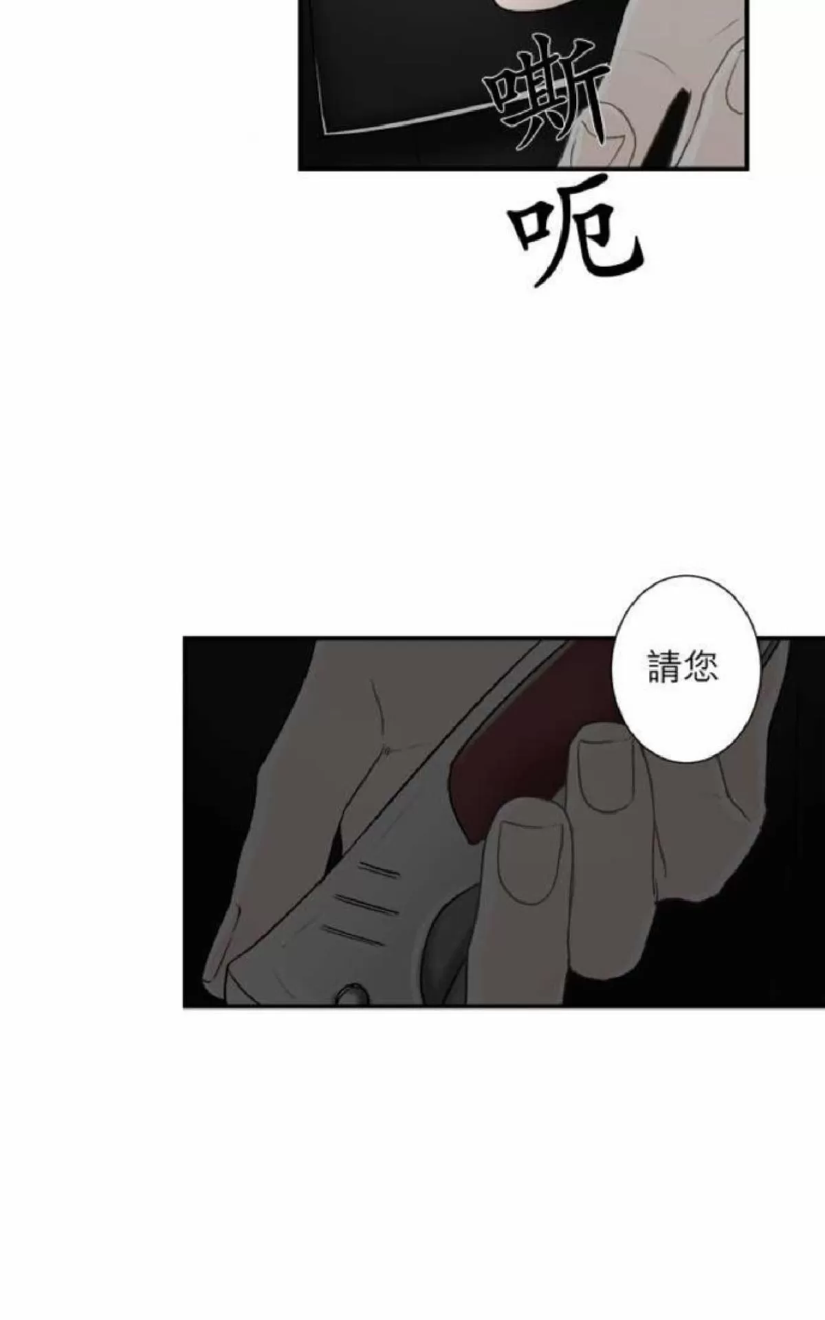 《轮盘again》漫画最新章节 第21-25话 免费下拉式在线观看章节第【74】张图片