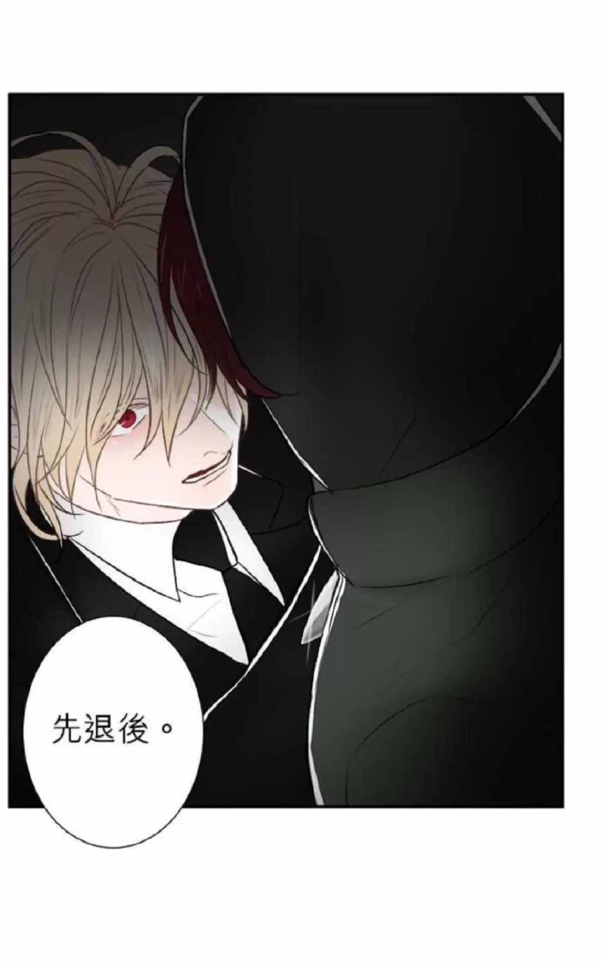 《轮盘again》漫画最新章节 第21-25话 免费下拉式在线观看章节第【76】张图片