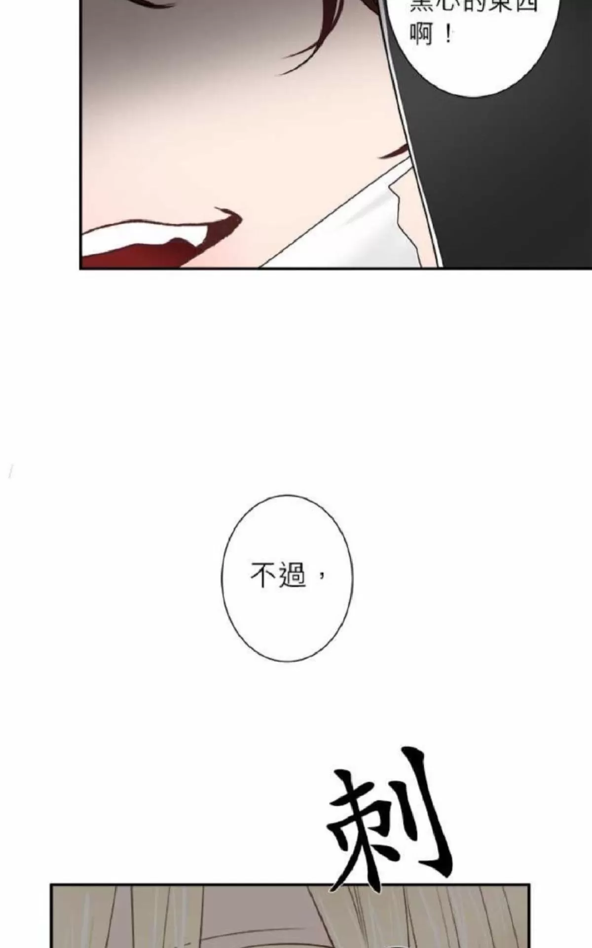 《轮盘again》漫画最新章节 第21-25话 免费下拉式在线观看章节第【78】张图片