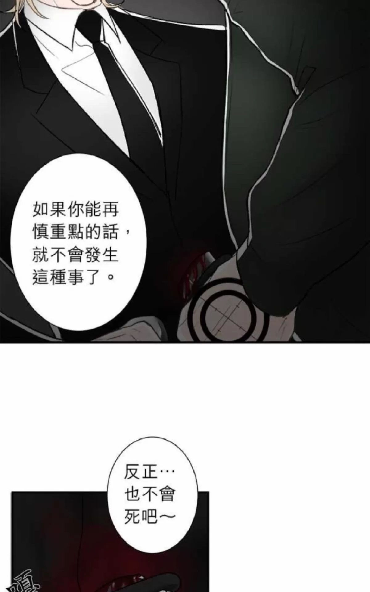 《轮盘again》漫画最新章节 第21-25话 免费下拉式在线观看章节第【80】张图片