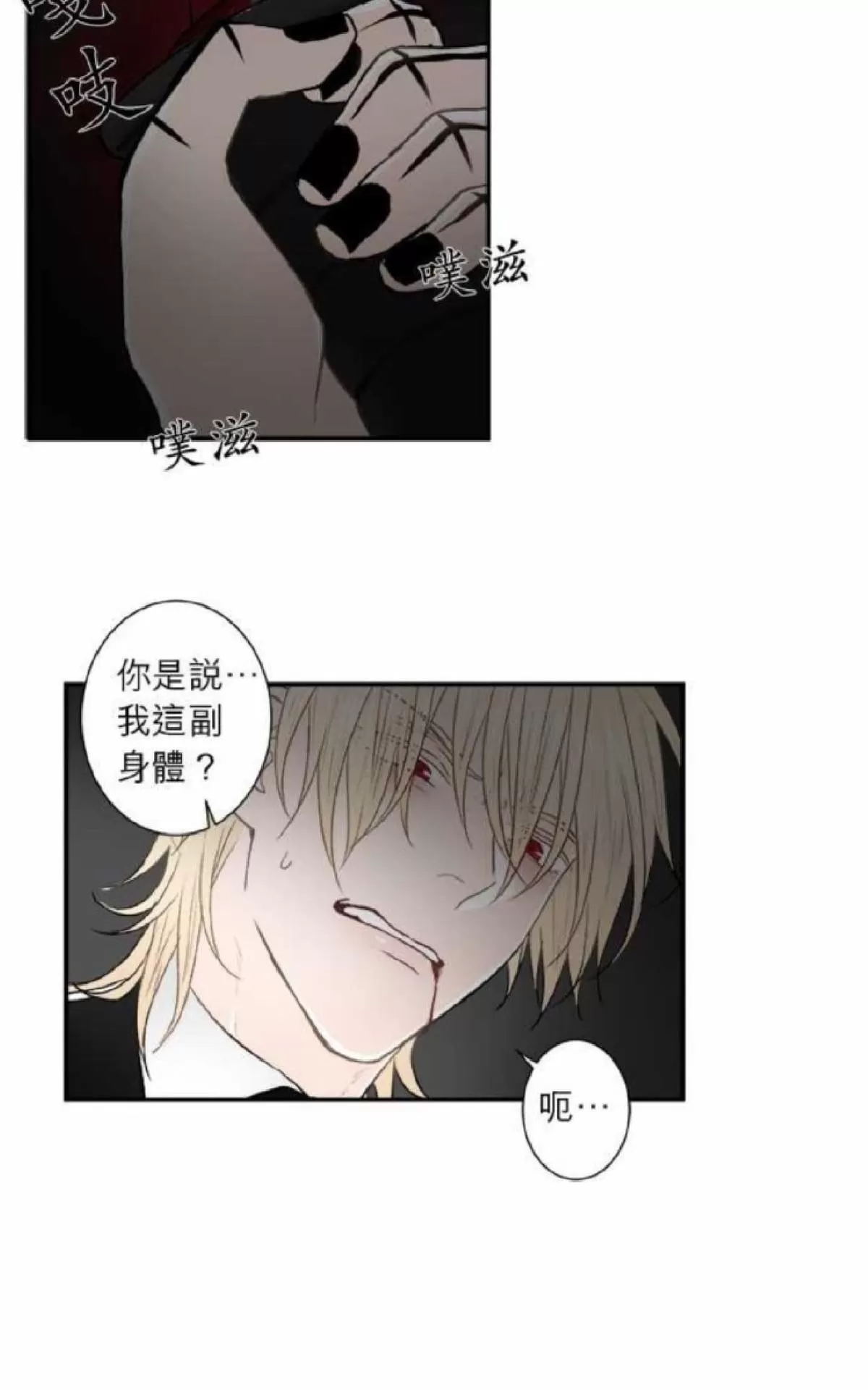 《轮盘again》漫画最新章节 第21-25话 免费下拉式在线观看章节第【81】张图片