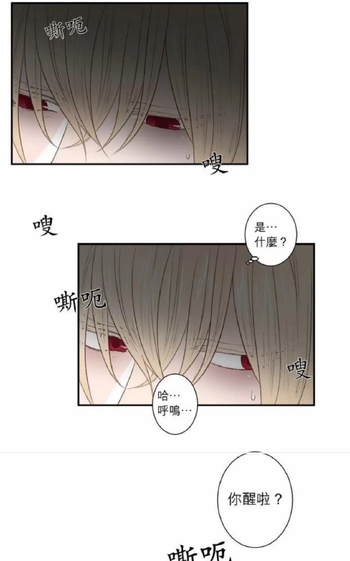 《轮盘again》漫画最新章节 第21-25话 免费下拉式在线观看章节第【88】张图片