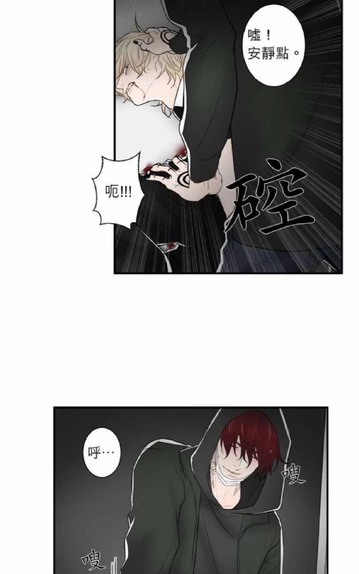 《轮盘again》漫画最新章节 第21-25话 免费下拉式在线观看章节第【92】张图片