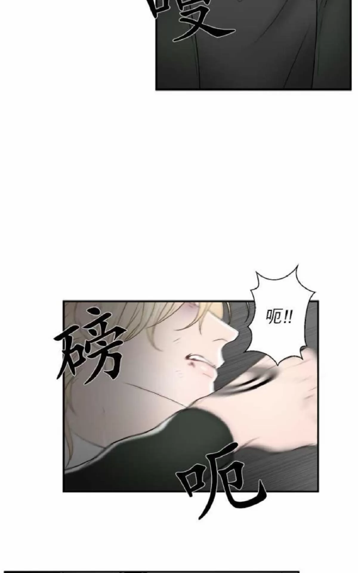 《轮盘again》漫画最新章节 第21-25话 免费下拉式在线观看章节第【94】张图片