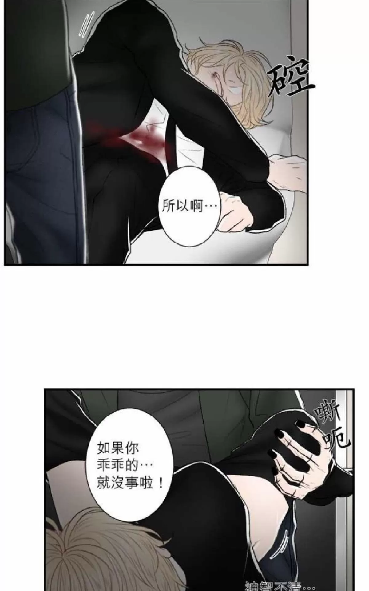 《轮盘again》漫画最新章节 第21-25话 免费下拉式在线观看章节第【95】张图片