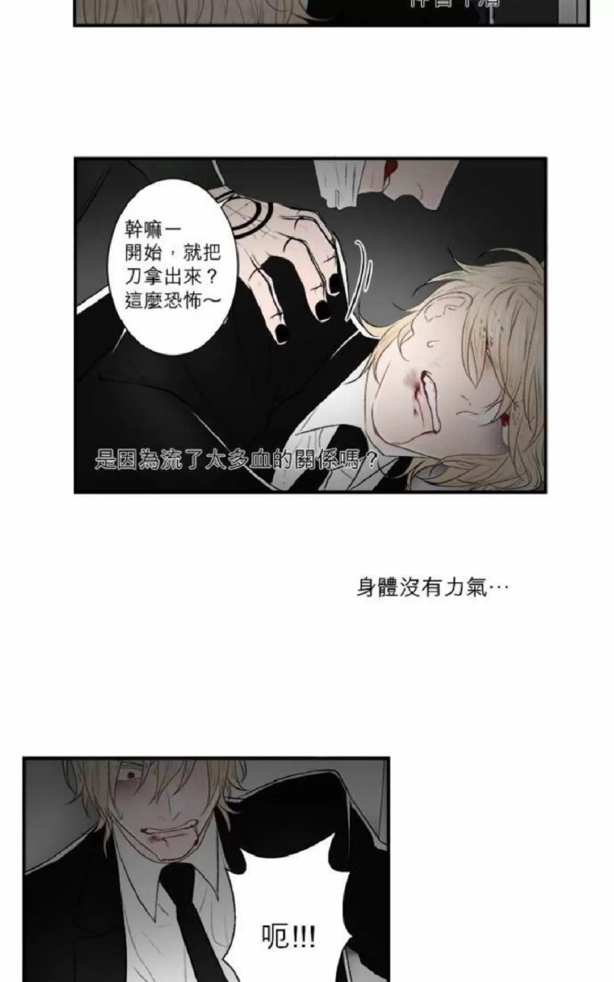 《轮盘again》漫画最新章节 第21-25话 免费下拉式在线观看章节第【96】张图片