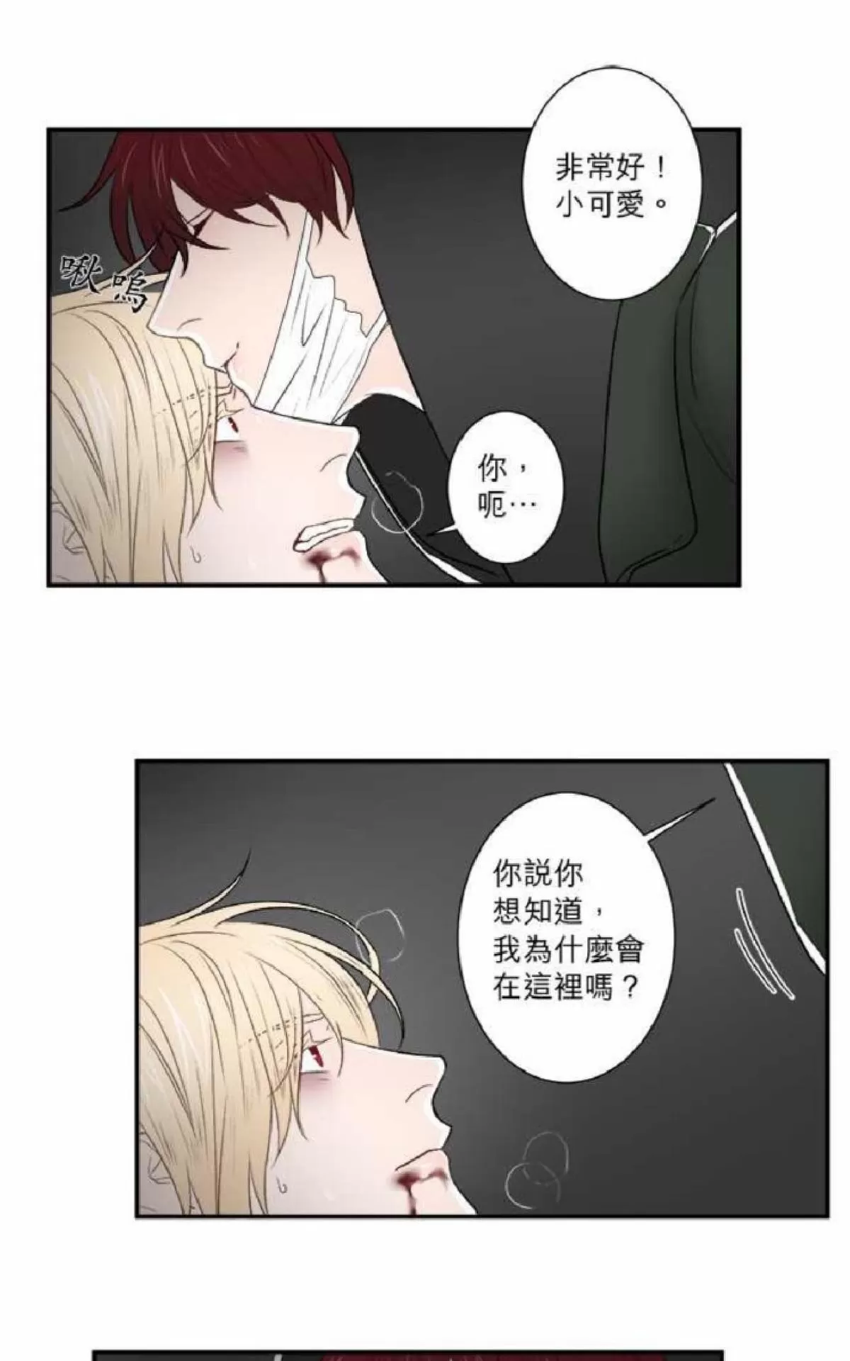 《轮盘again》漫画最新章节 第21-25话 免费下拉式在线观看章节第【100】张图片