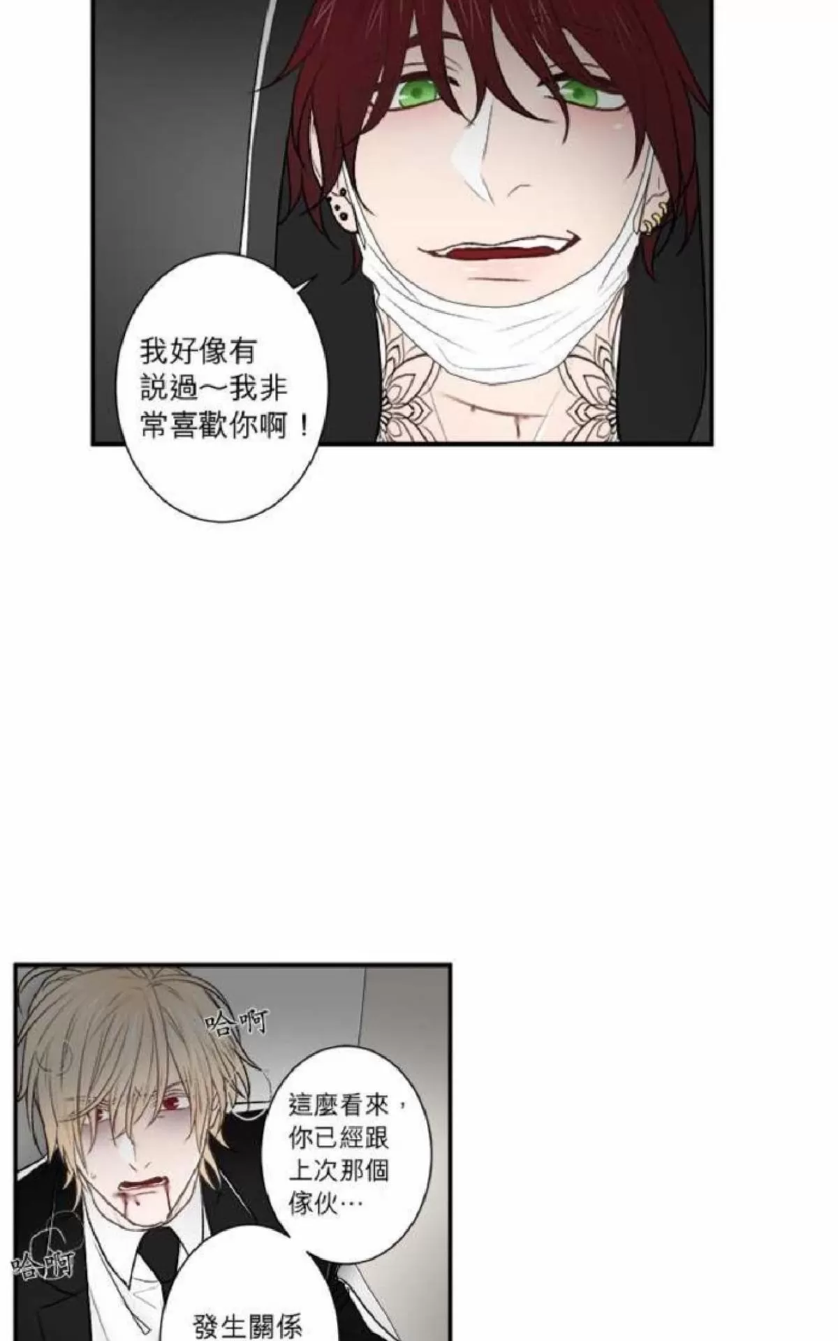 《轮盘again》漫画最新章节 第21-25话 免费下拉式在线观看章节第【101】张图片