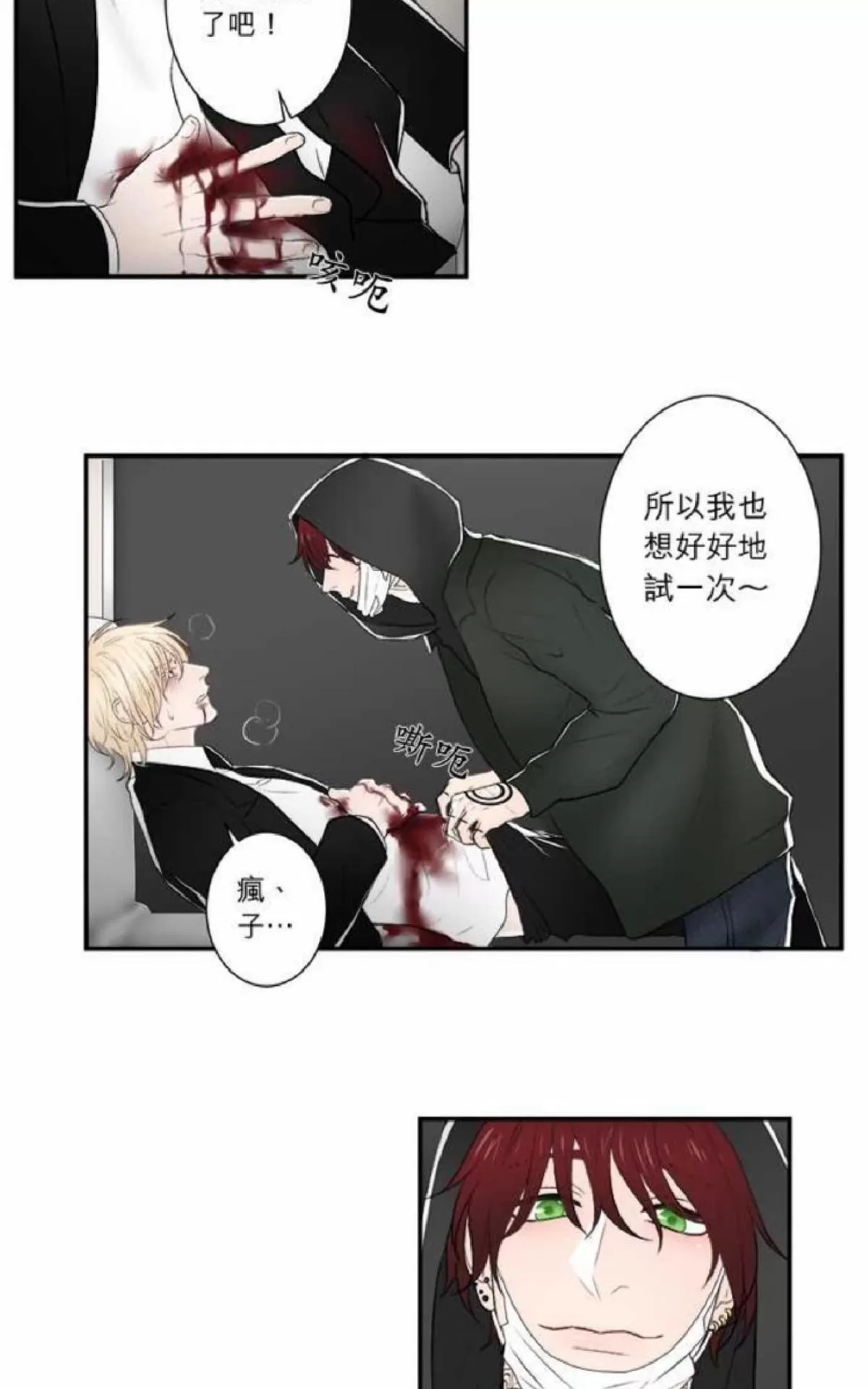 《轮盘again》漫画最新章节 第21-25话 免费下拉式在线观看章节第【102】张图片